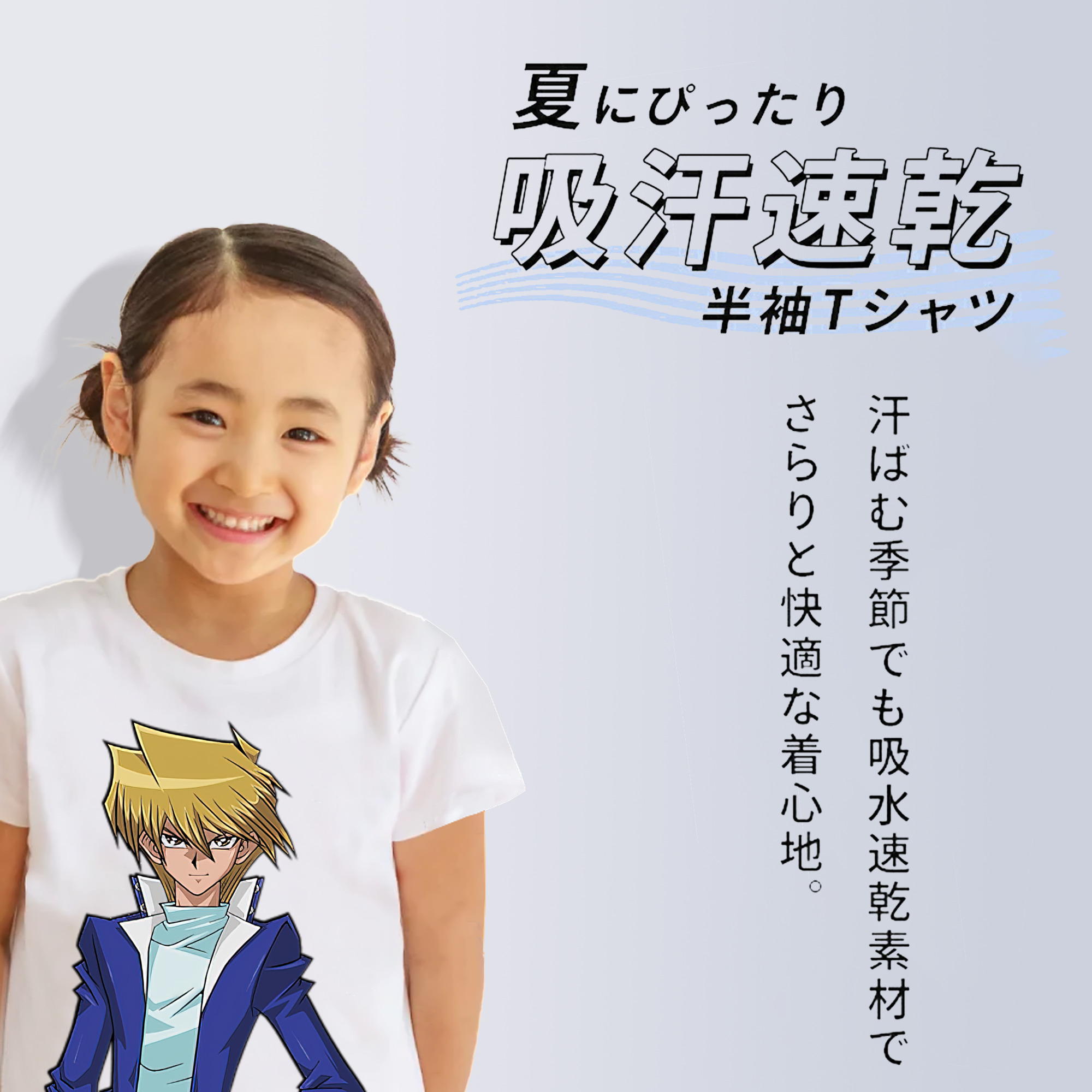 遊☆戯☆王 Yu-Gi-Oh! 綿100％キッズTシャツ（フロントプリント）