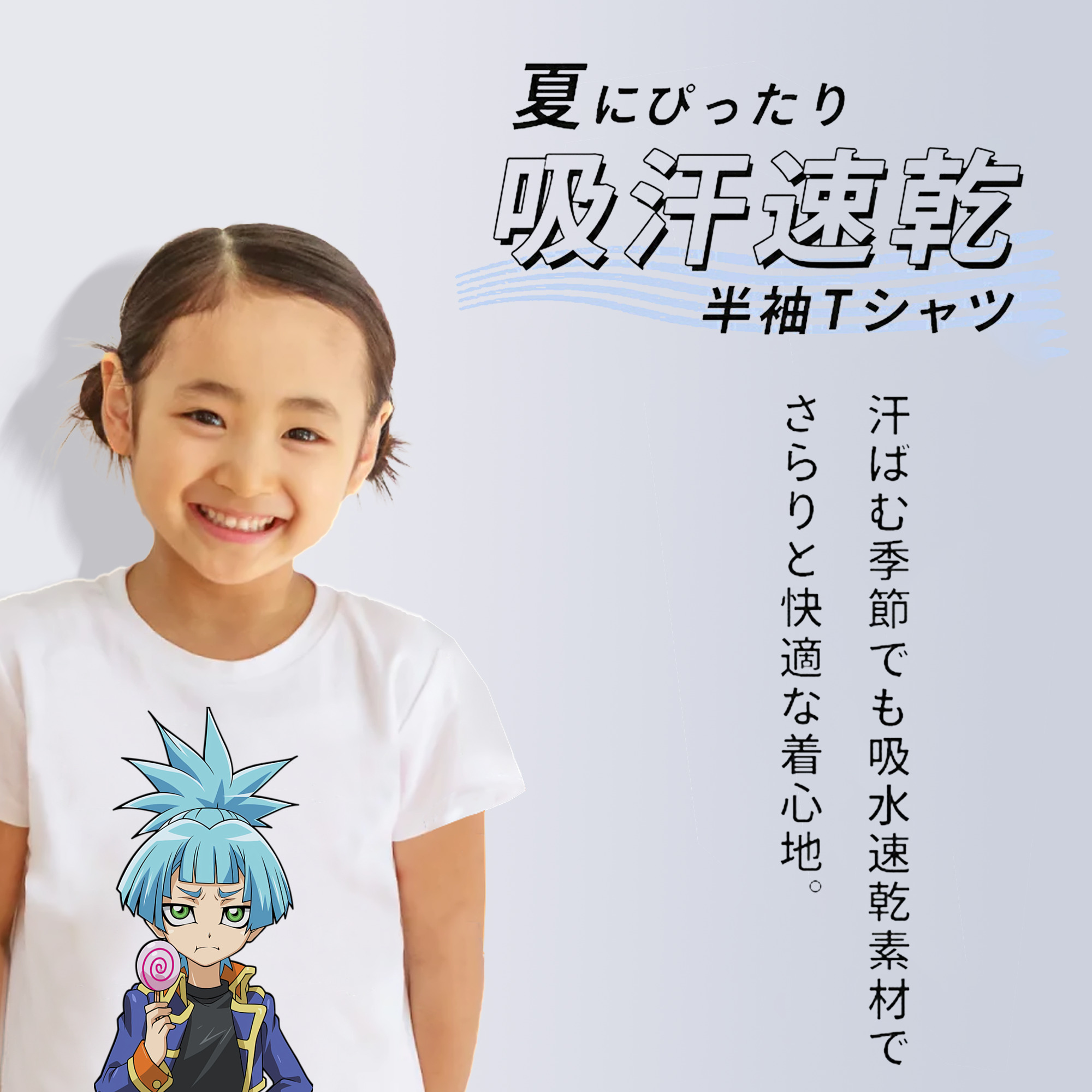 遊☆戯☆王 Yu-Gi-Oh! 綿100％キッズTシャツ（フロントプリント）