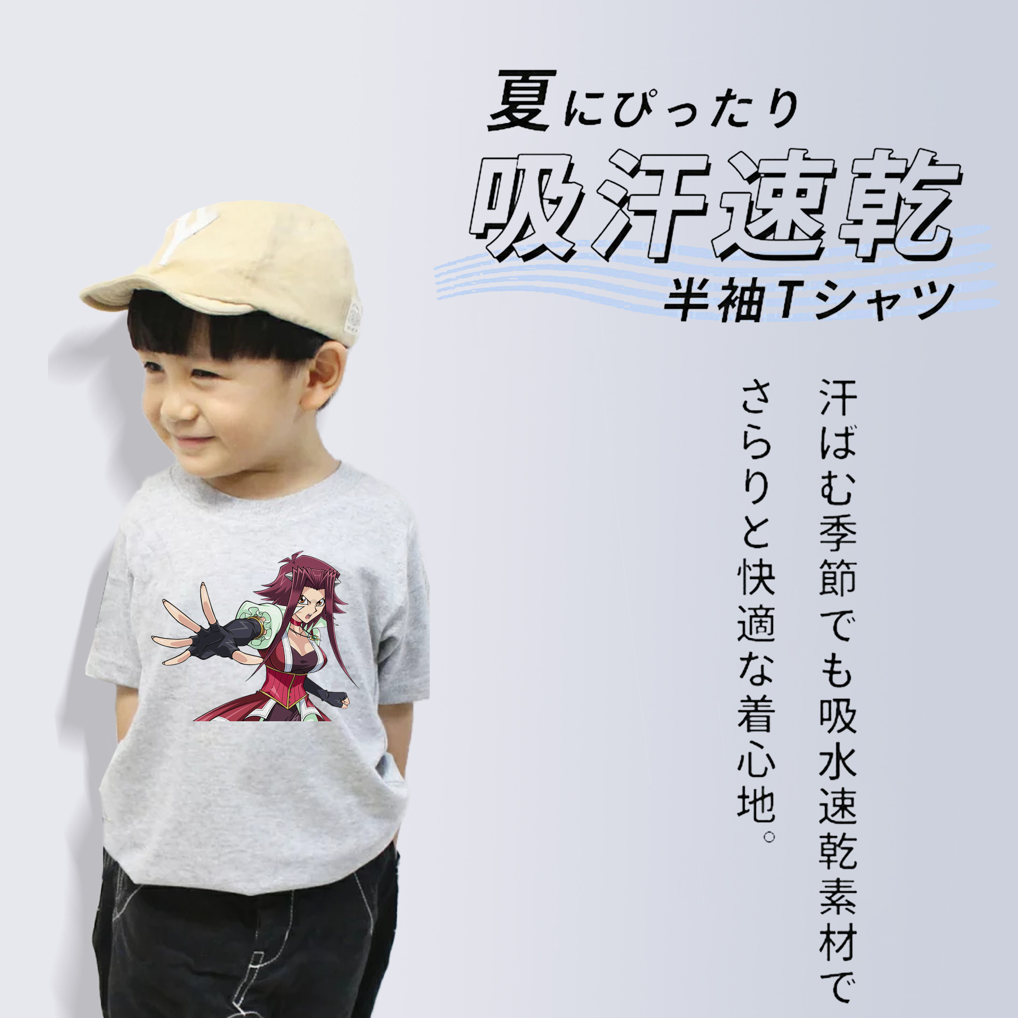 遊☆戯☆王 Yu-Gi-Oh! 綿100％キッズTシャツ（フロントプリント）
