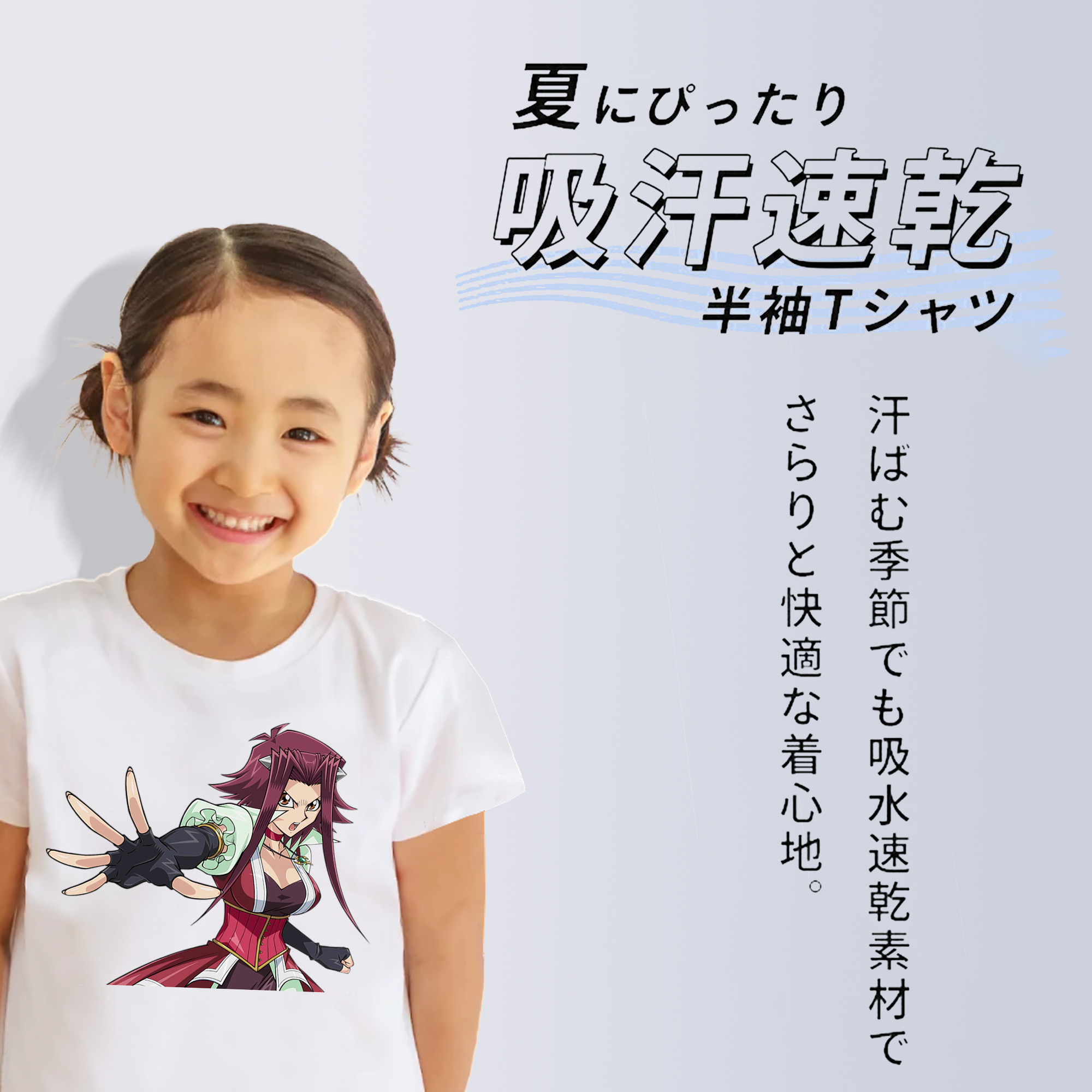 遊☆戯☆王 Yu-Gi-Oh! 綿100％キッズTシャツ（フロントプリント）