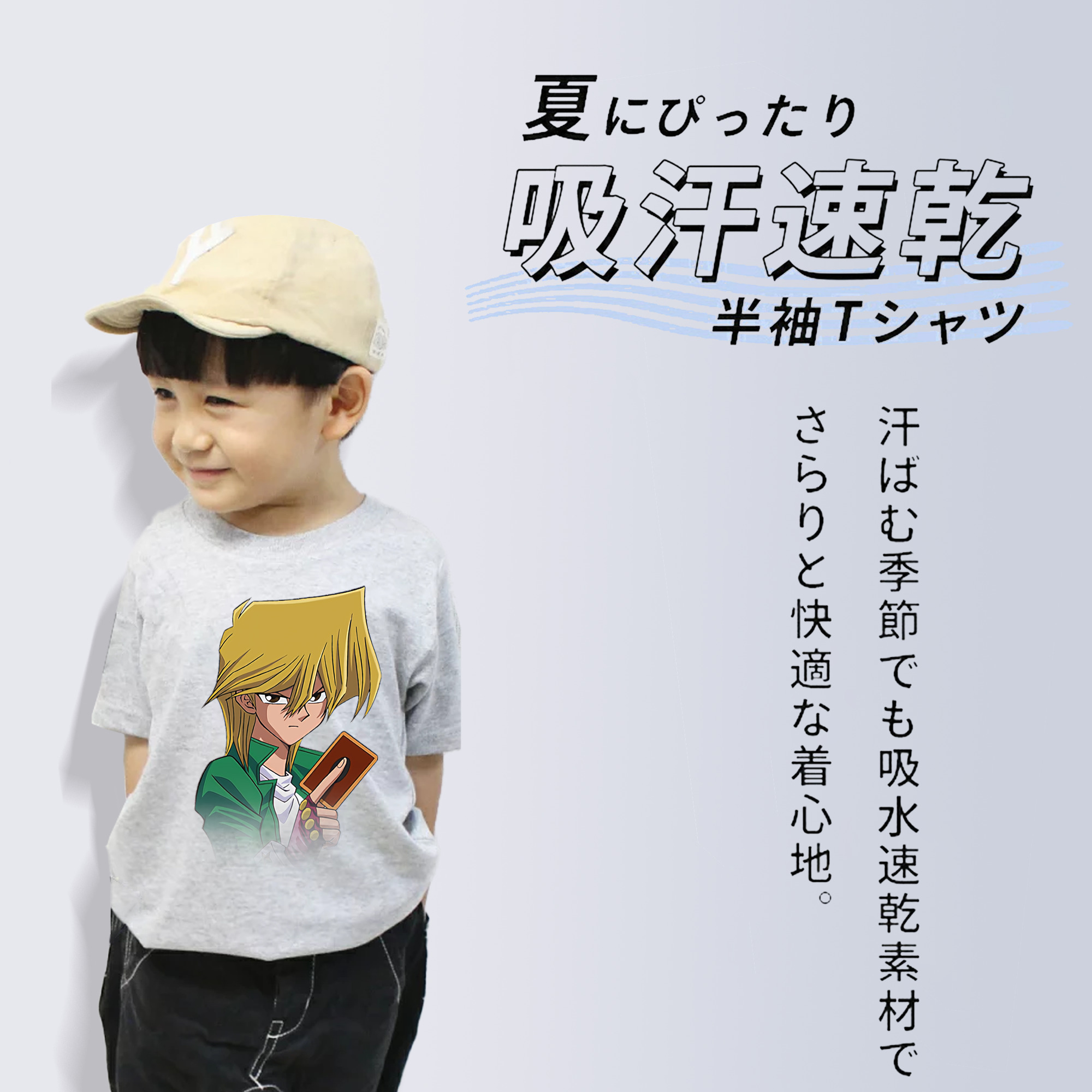 遊☆戯☆王 Yu-Gi-Oh! 綿100％キッズTシャツ（フロントプリント）