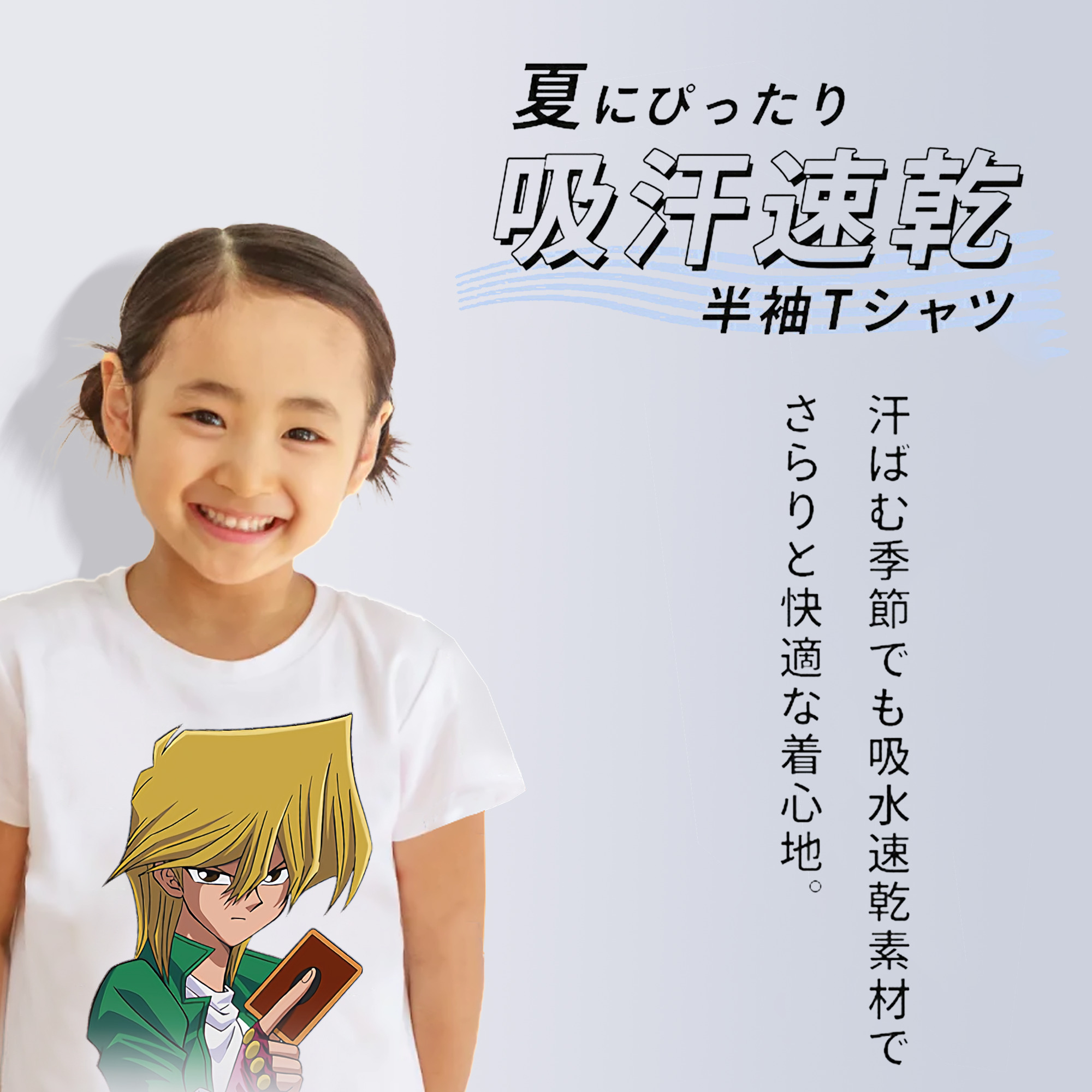 遊☆戯☆王 Yu-Gi-Oh! 綿100％キッズTシャツ（フロントプリント）