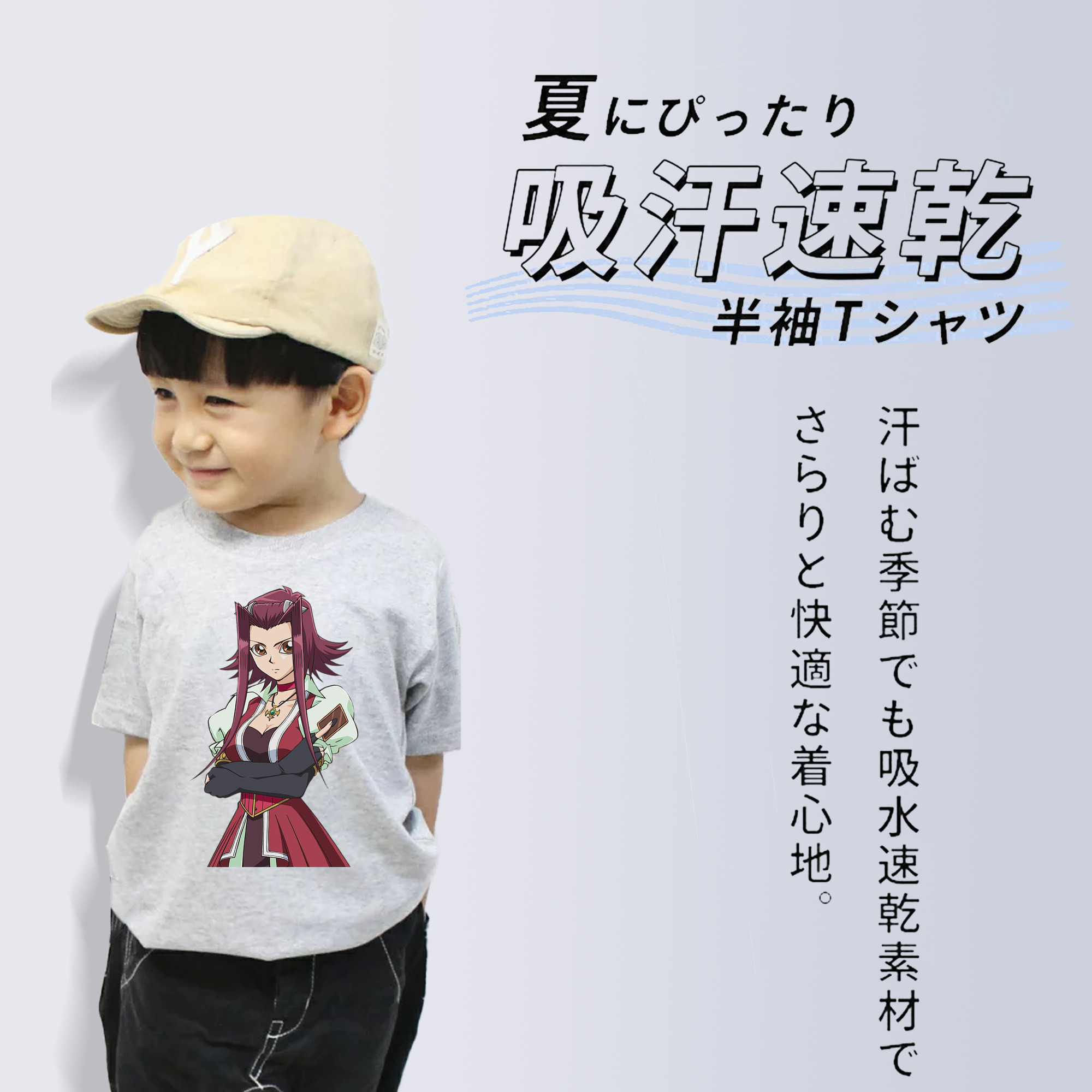 遊☆戯☆王 Yu-Gi-Oh! 綿100％キッズTシャツ（フロントプリント）