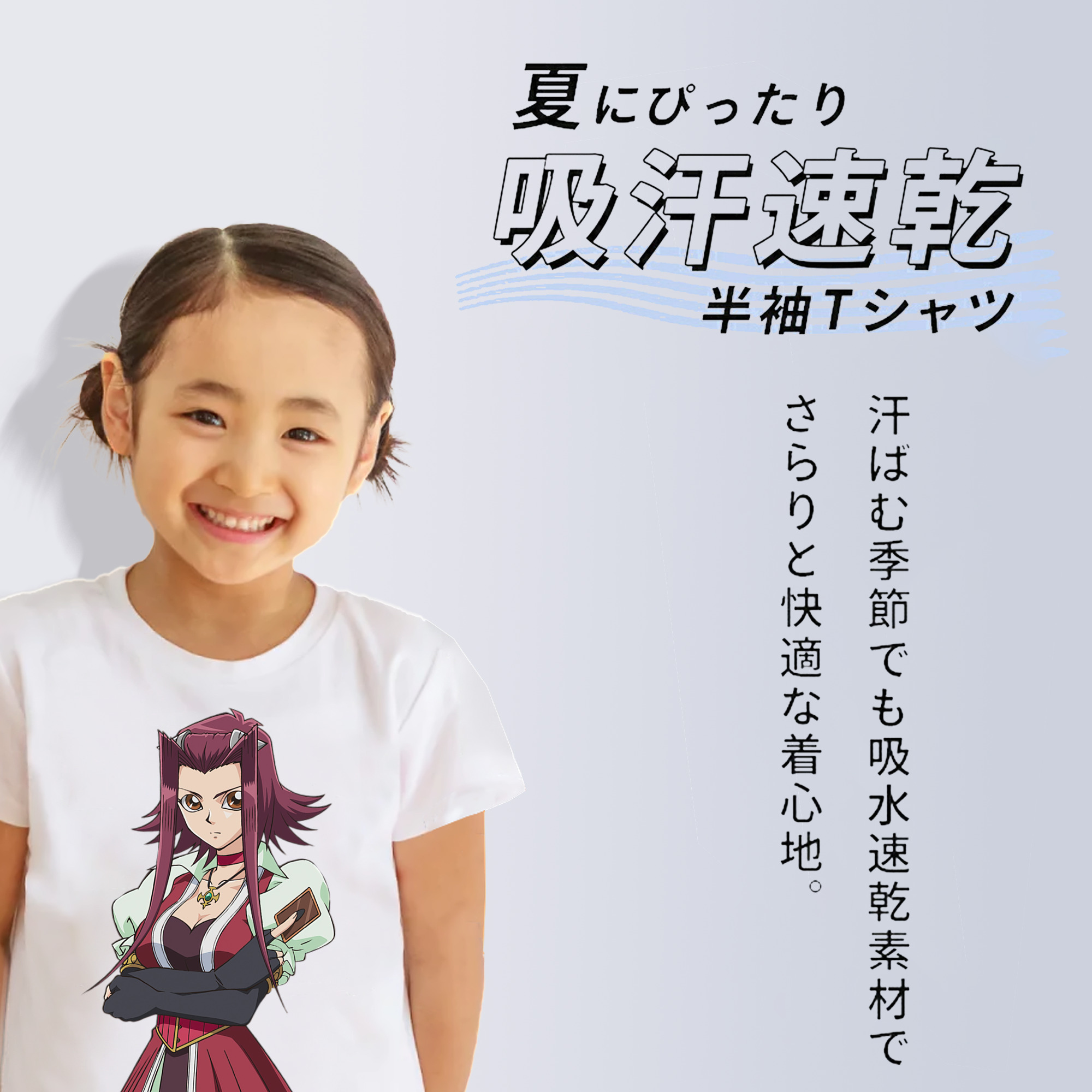 遊☆戯☆王 Yu-Gi-Oh! 綿100％キッズTシャツ（フロントプリント）