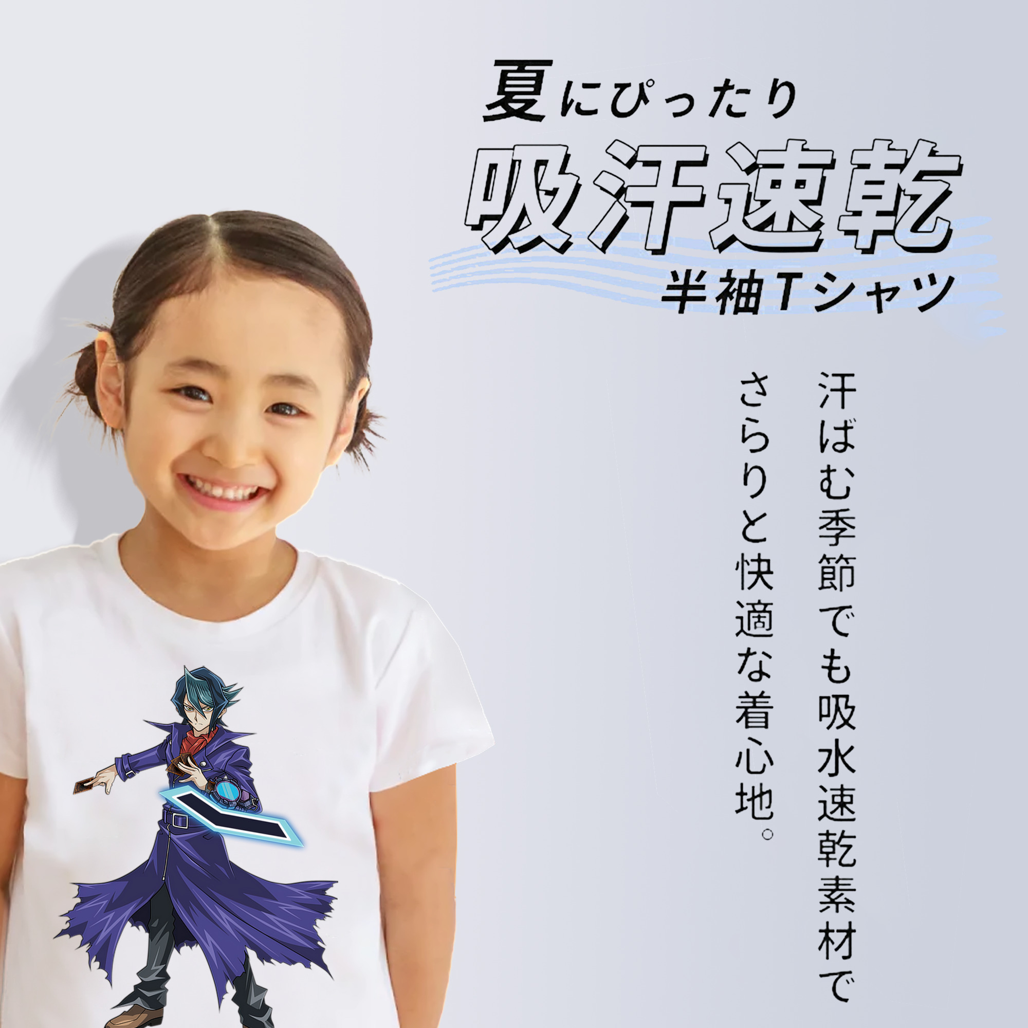 遊☆戯☆王 Yu-Gi-Oh! 綿100％キッズTシャツ（フロントプリント）