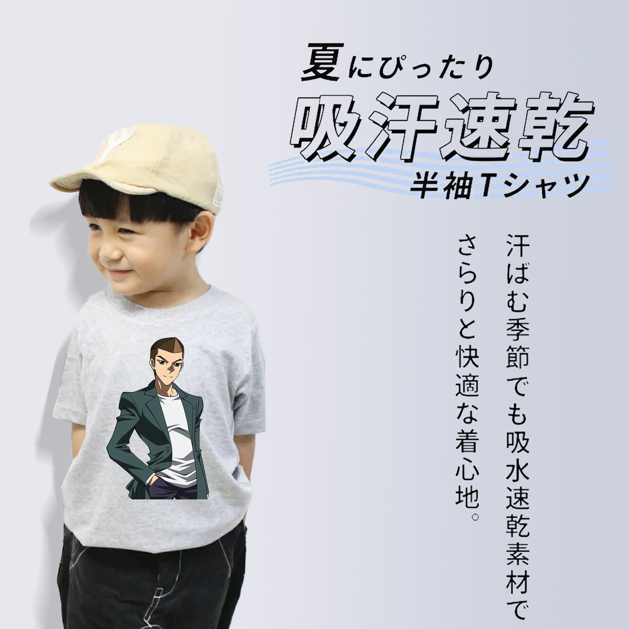遊☆戯☆王 Yu-Gi-Oh! 綿100％キッズTシャツ（フロントプリント）