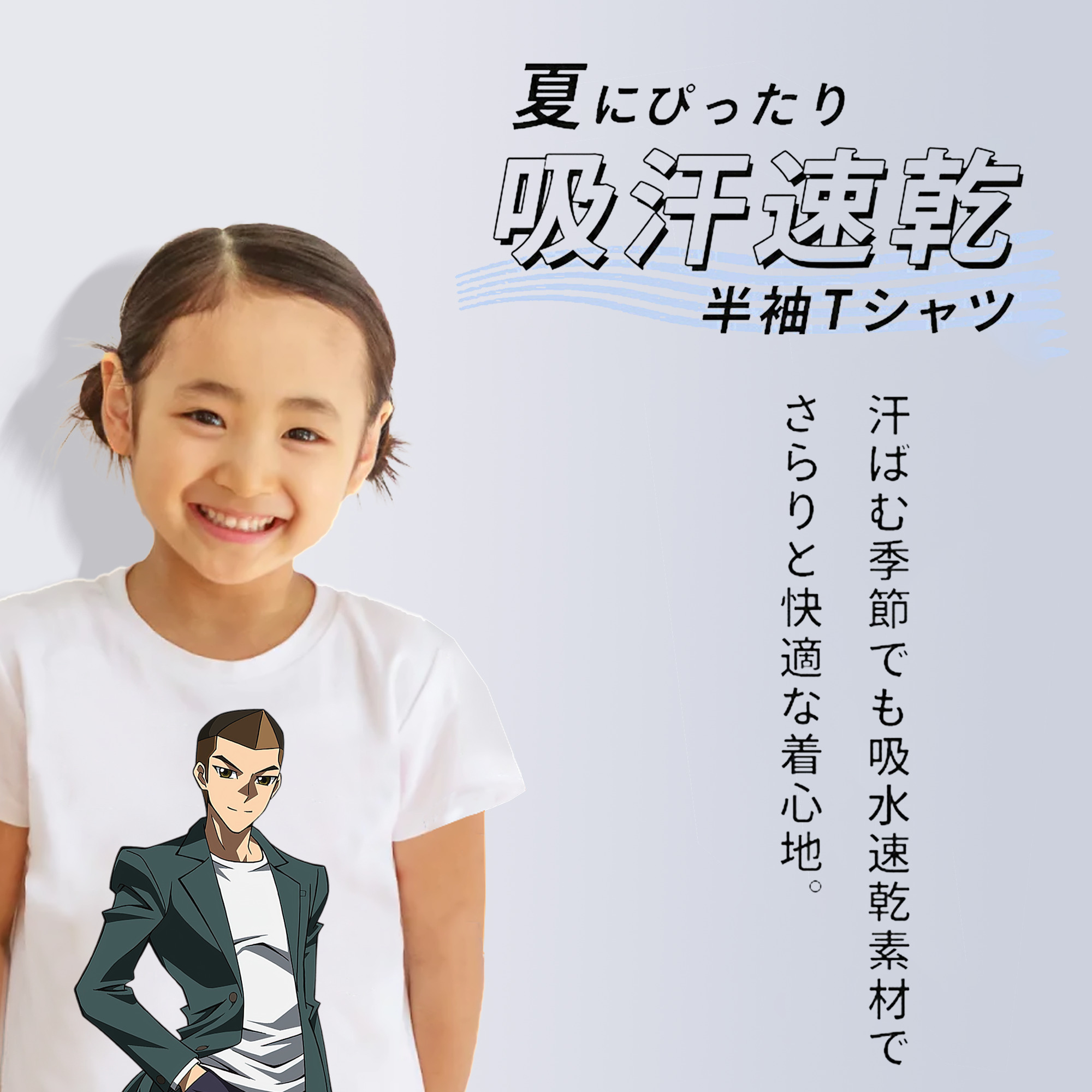 遊☆戯☆王 Yu-Gi-Oh! 綿100％キッズTシャツ（フロントプリント）
