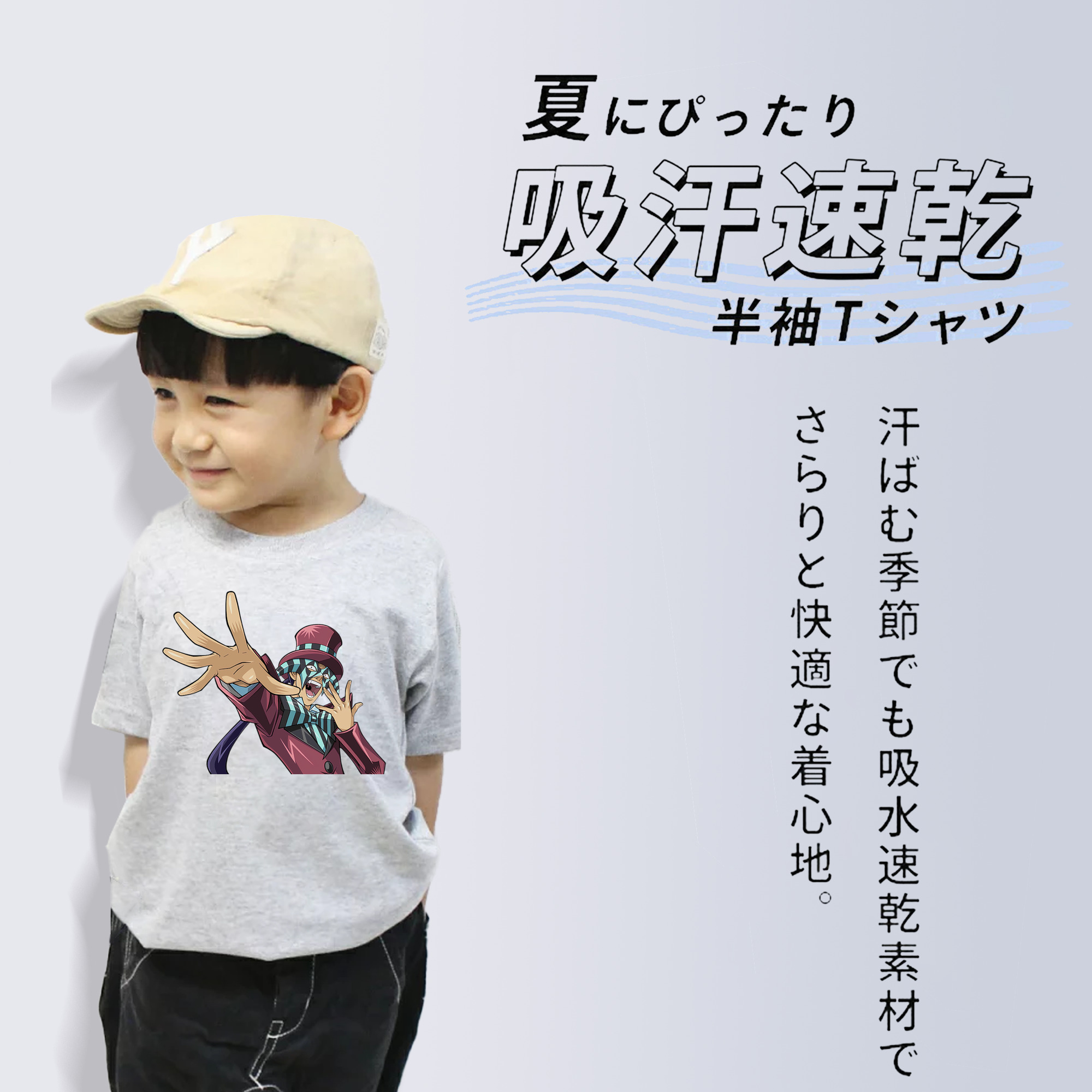遊☆戯☆王 Yu-Gi-Oh! 綿100％キッズTシャツ（フロントプリント）
