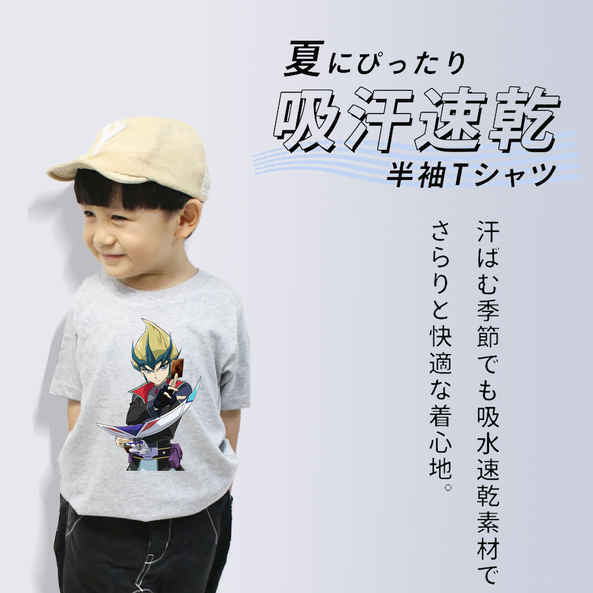 遊☆戯☆王 Yu-Gi-Oh! 綿100％キッズTシャツ（フロントプリント）