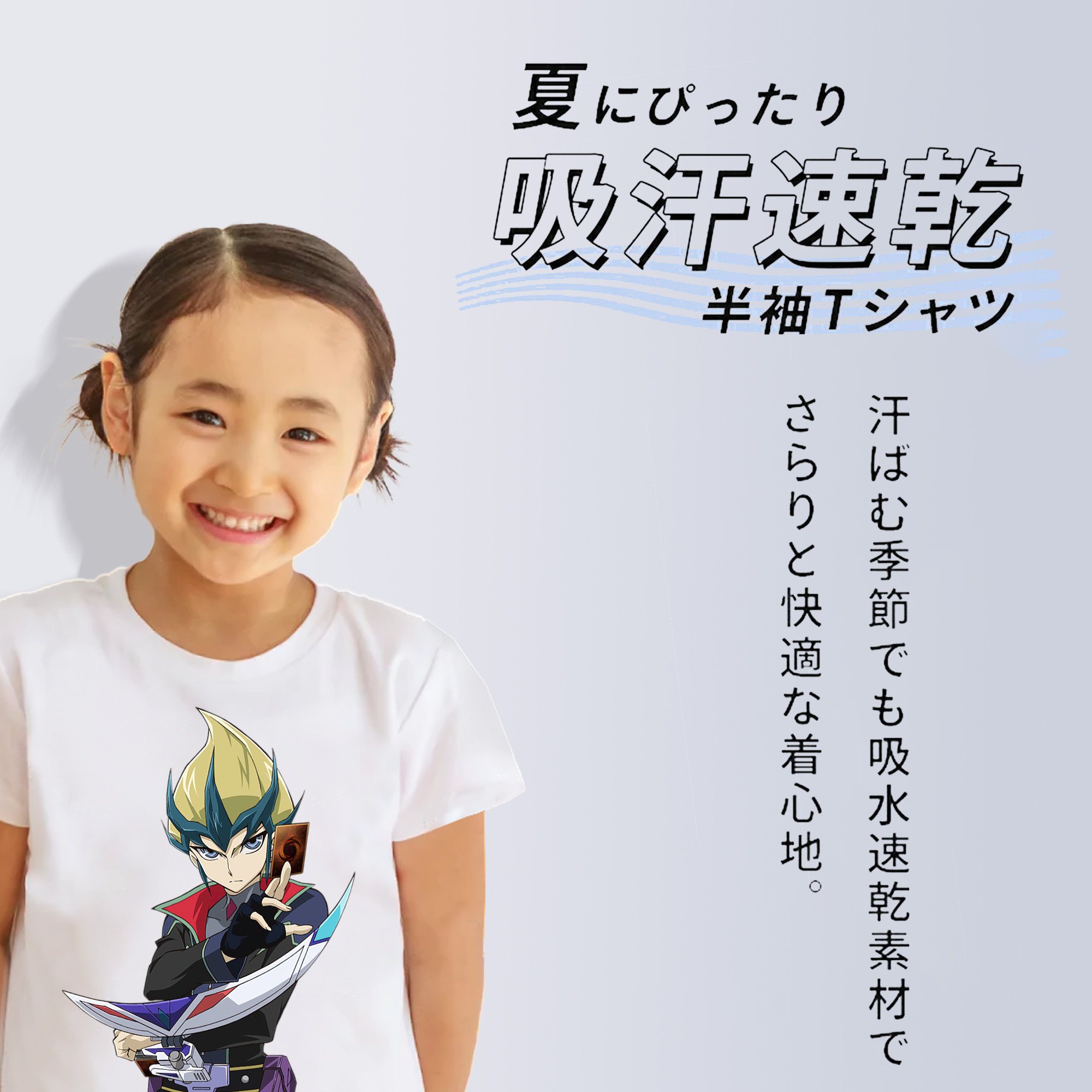 遊☆戯☆王 Yu-Gi-Oh! 綿100％キッズTシャツ（フロントプリント）
