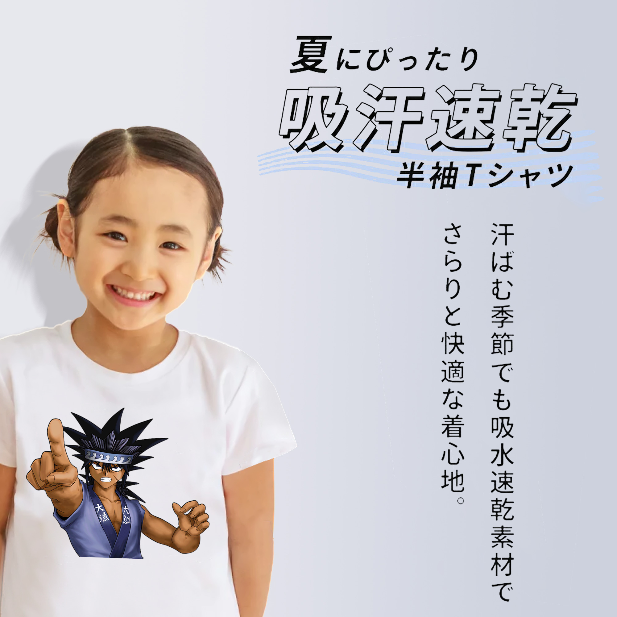 遊☆戯☆王 Yu-Gi-Oh! 綿100％キッズTシャツ（フロントプリント）