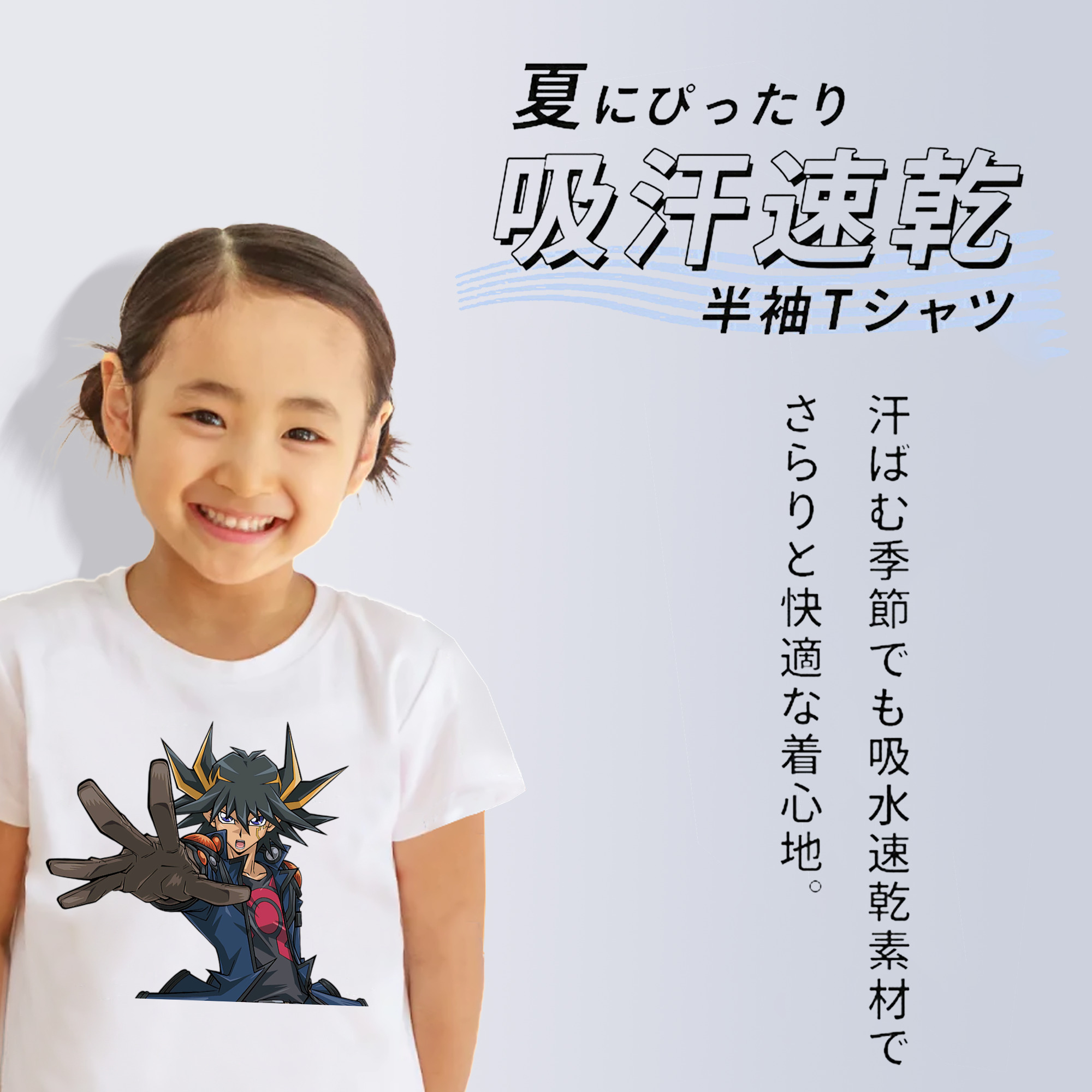 遊☆戯☆王 Yu-Gi-Oh! 綿100％キッズTシャツ（フロントプリント）