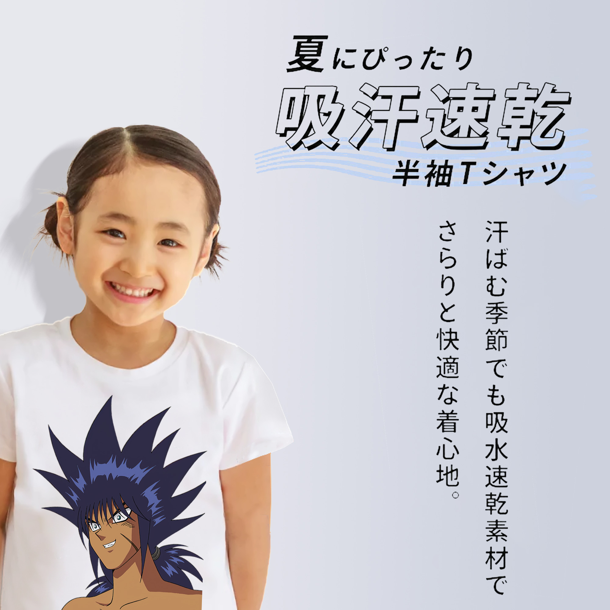 遊☆戯☆王 Yu-Gi-Oh! 綿100％キッズTシャツ（フロントプリント）