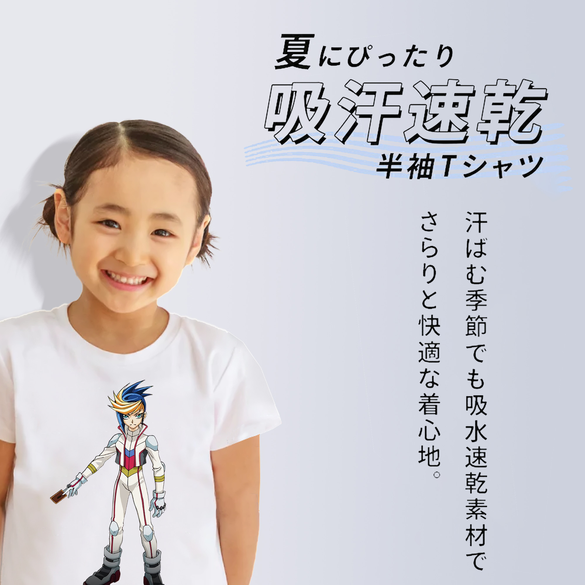 遊☆戯☆王 Yu-Gi-Oh! 綿100％キッズTシャツ（フロントプリント）