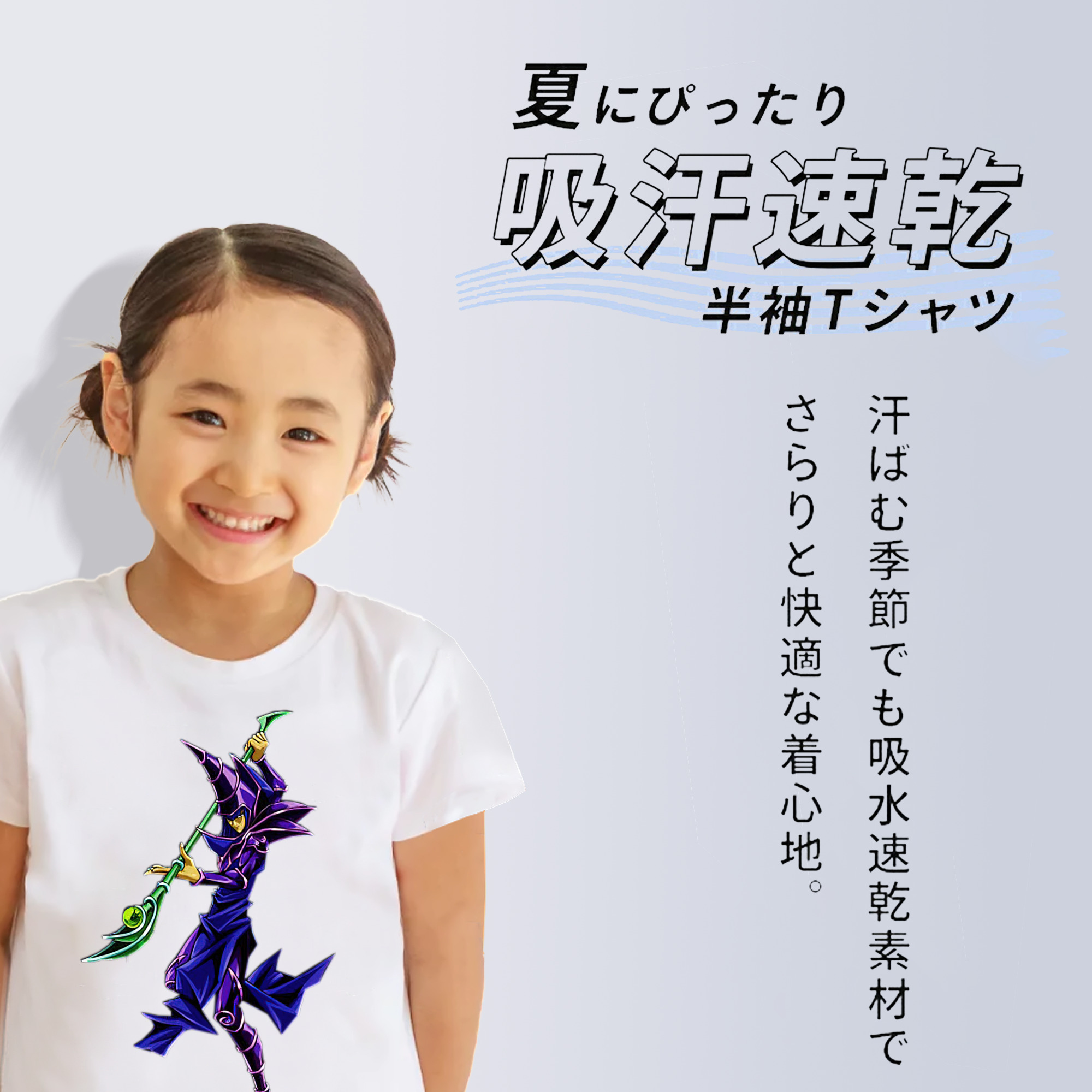 遊☆戯☆王 Yu-Gi-Oh! 綿100％キッズTシャツ（フロントプリント）