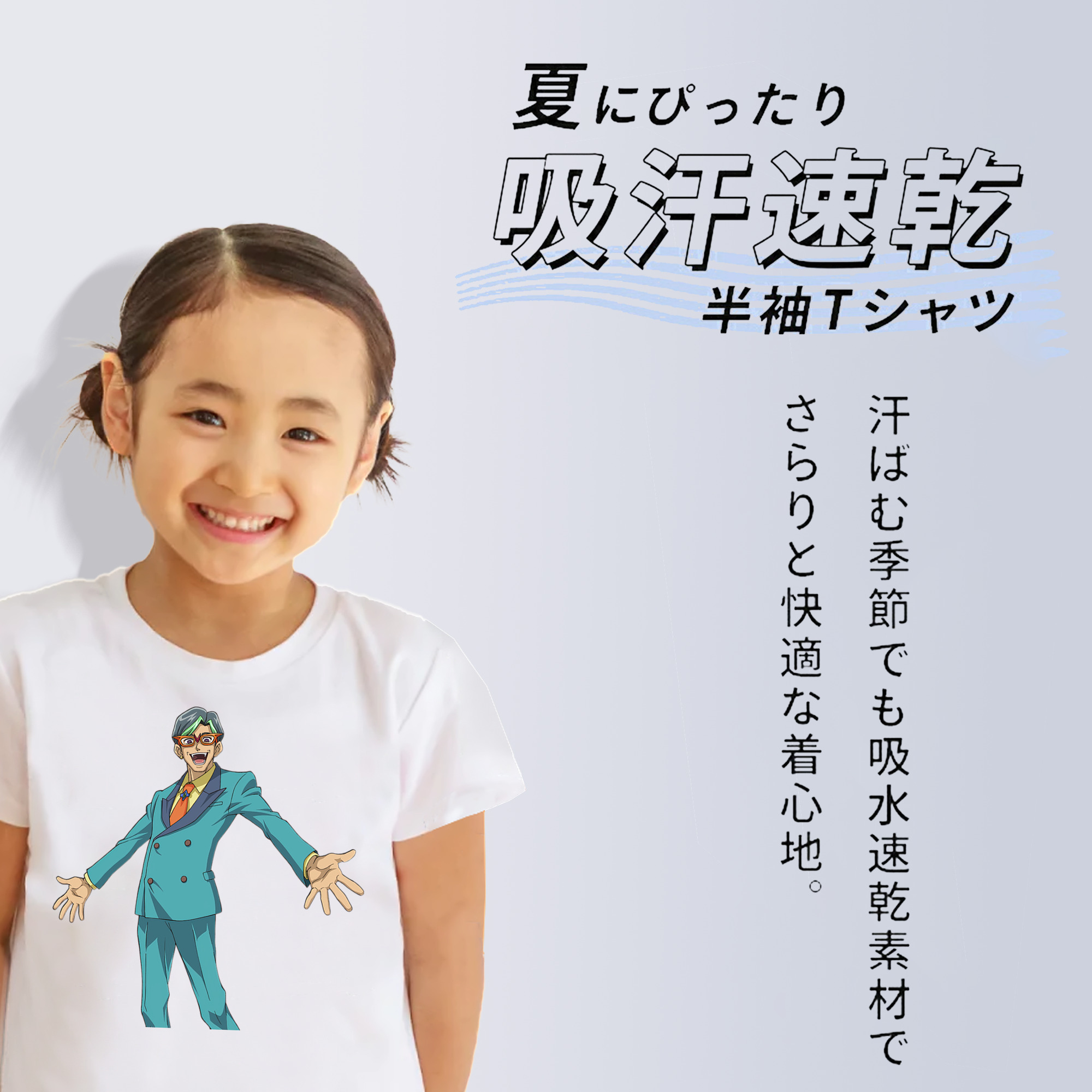遊☆戯☆王 Yu-Gi-Oh! 綿100％キッズTシャツ（フロントプリント）