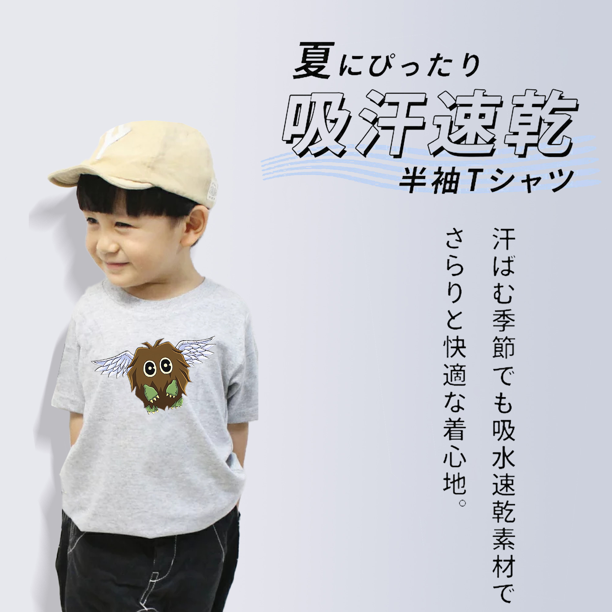 遊☆戯☆王 Yu-Gi-Oh! 綿100％キッズTシャツ（フロントプリント）