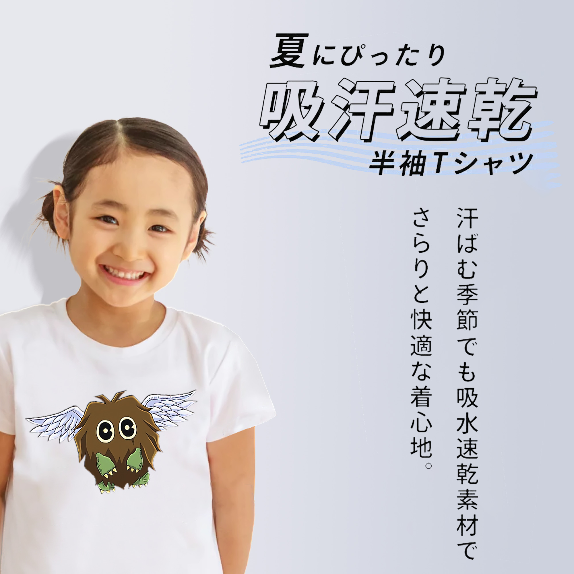 遊☆戯☆王 Yu-Gi-Oh! 綿100％キッズTシャツ（フロントプリント）