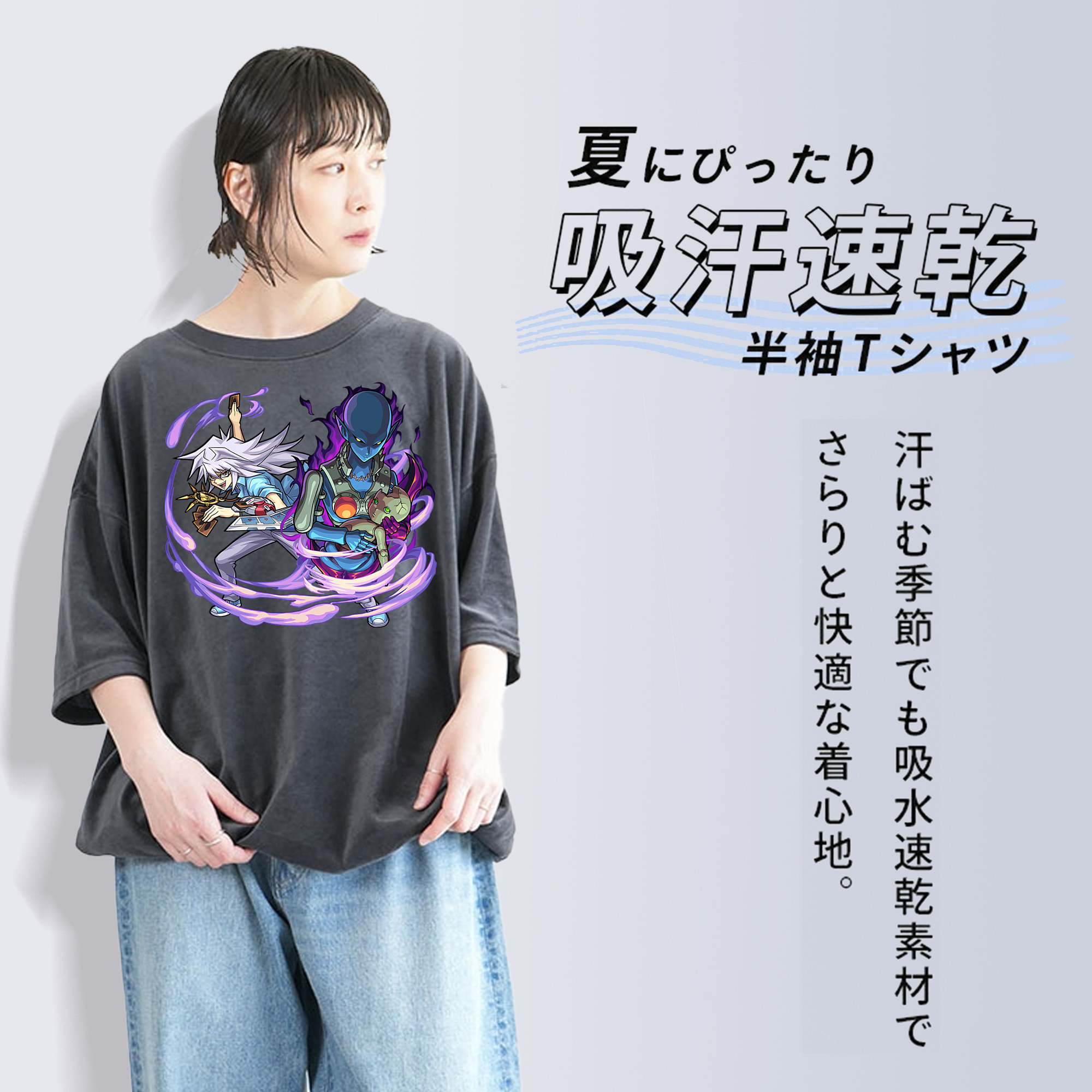 遊☆戯☆王 Yu-Gi-Oh! 綿100% ヴィンテージ風 半袖Tシャツ（フロントプリント）