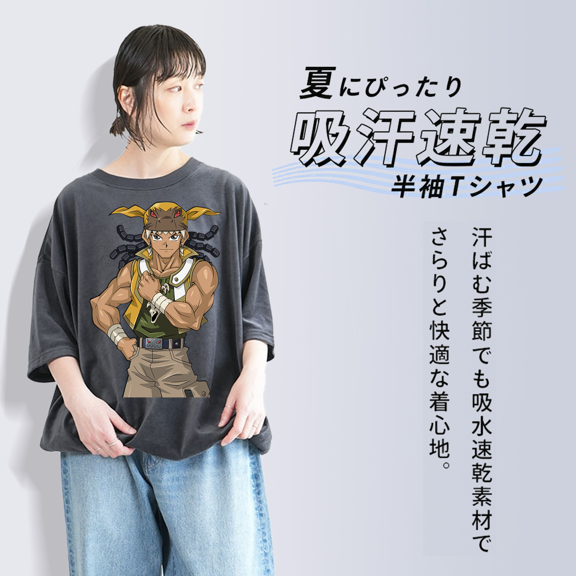 遊☆戯☆王 Yu-Gi-Oh! 綿100% ヴィンテージ風 半袖Tシャツ（フロントプリント）
