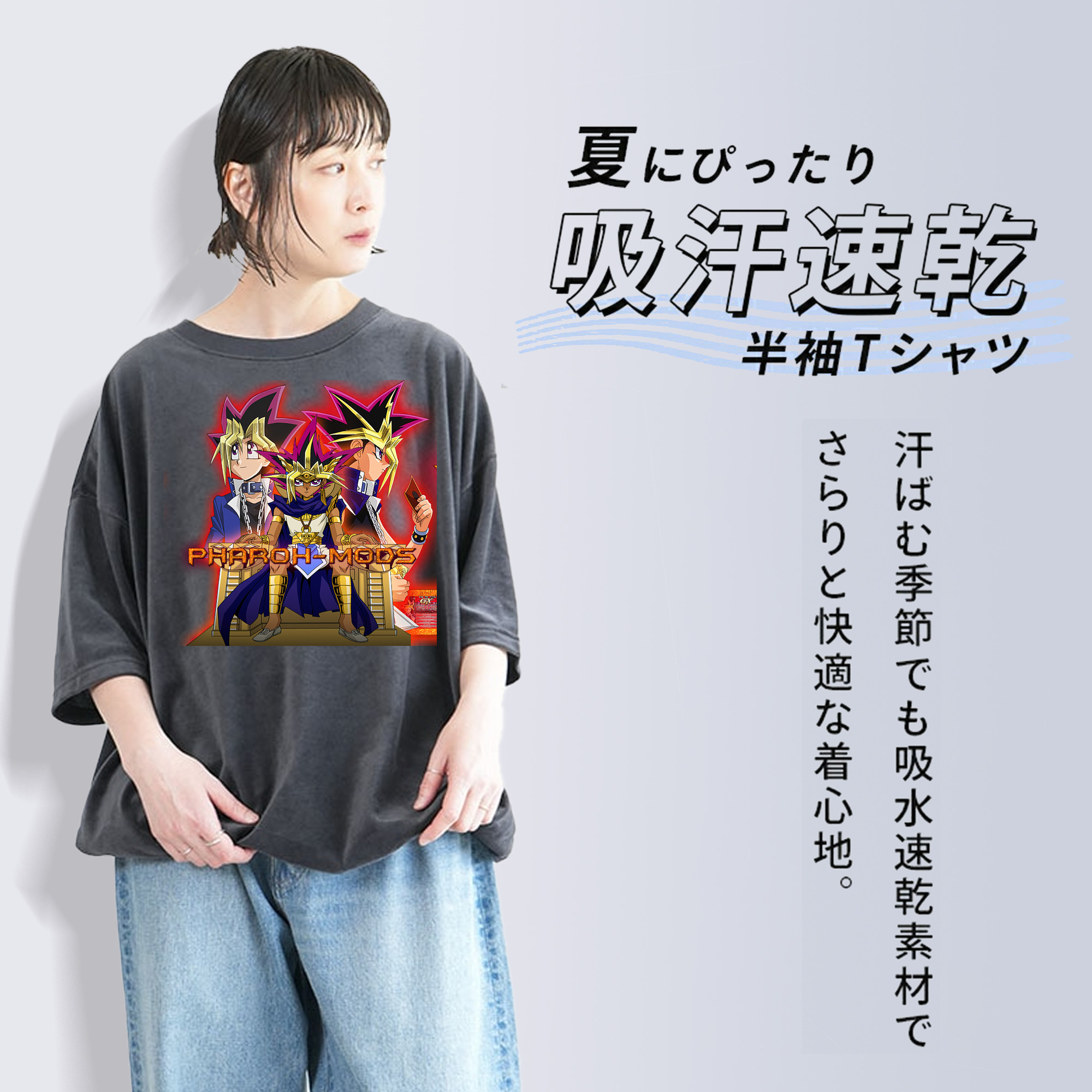 遊☆戯☆王 Yu-Gi-Oh! 綿100% ヴィンテージ風 半袖Tシャツ（フロントプリント）