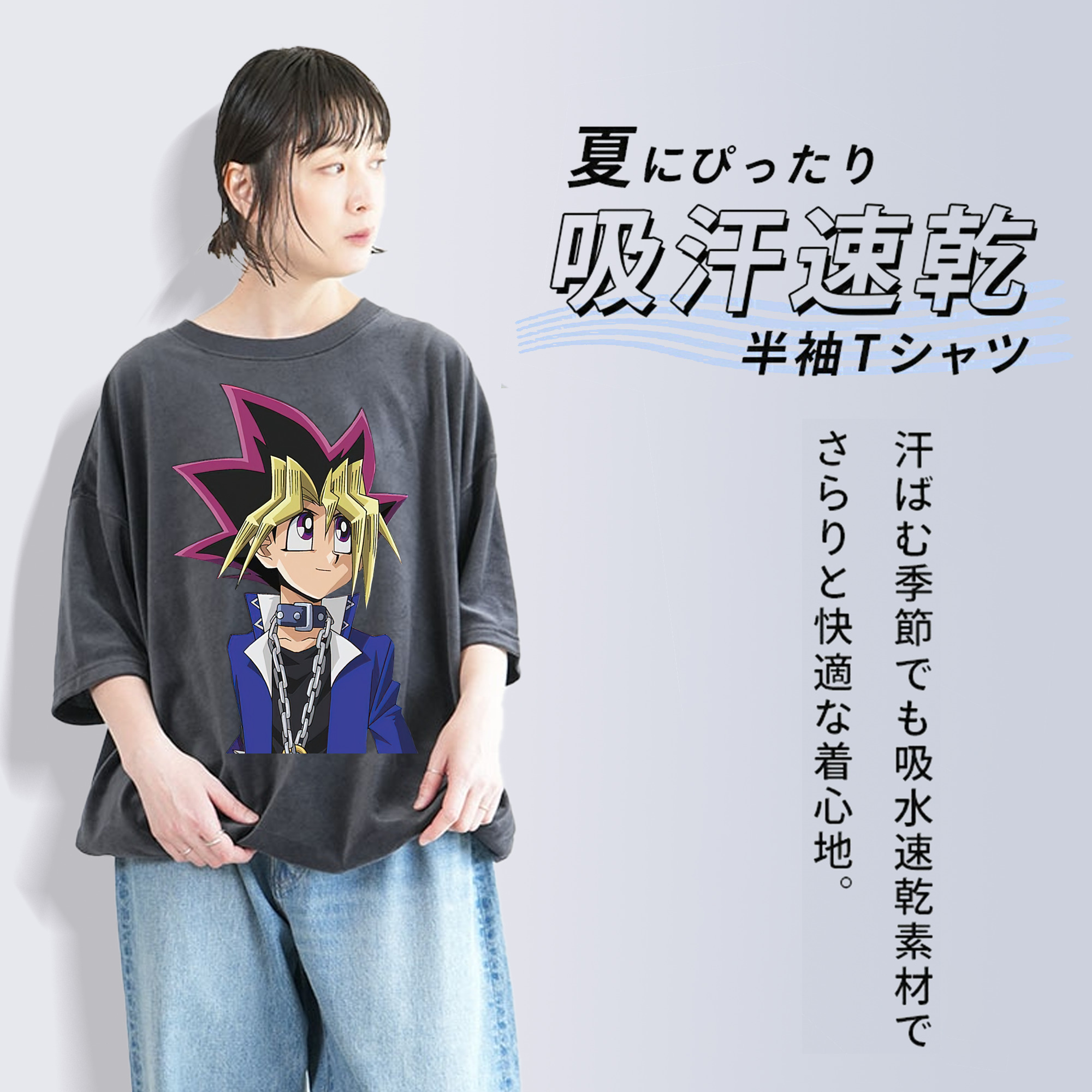 遊☆戯☆王 Yu-Gi-Oh! 綿100% ヴィンテージ風 半袖Tシャツ（フロントプリント）
