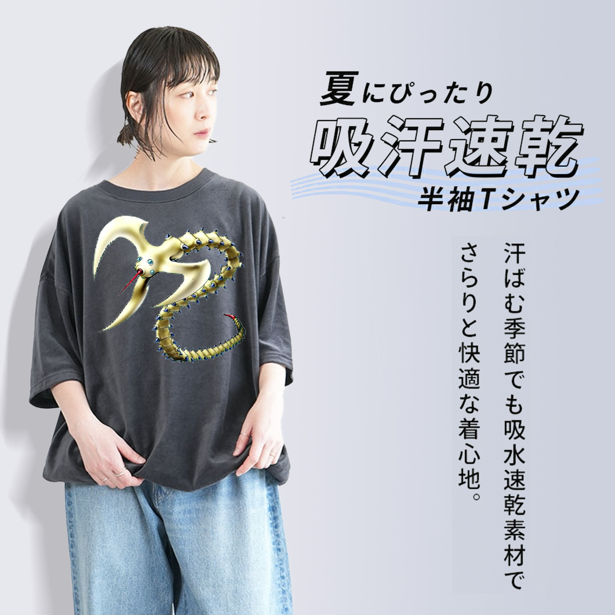 遊☆戯☆王 Yu-Gi-Oh! 綿100% ヴィンテージ風 半袖Tシャツ（フロントプリント）