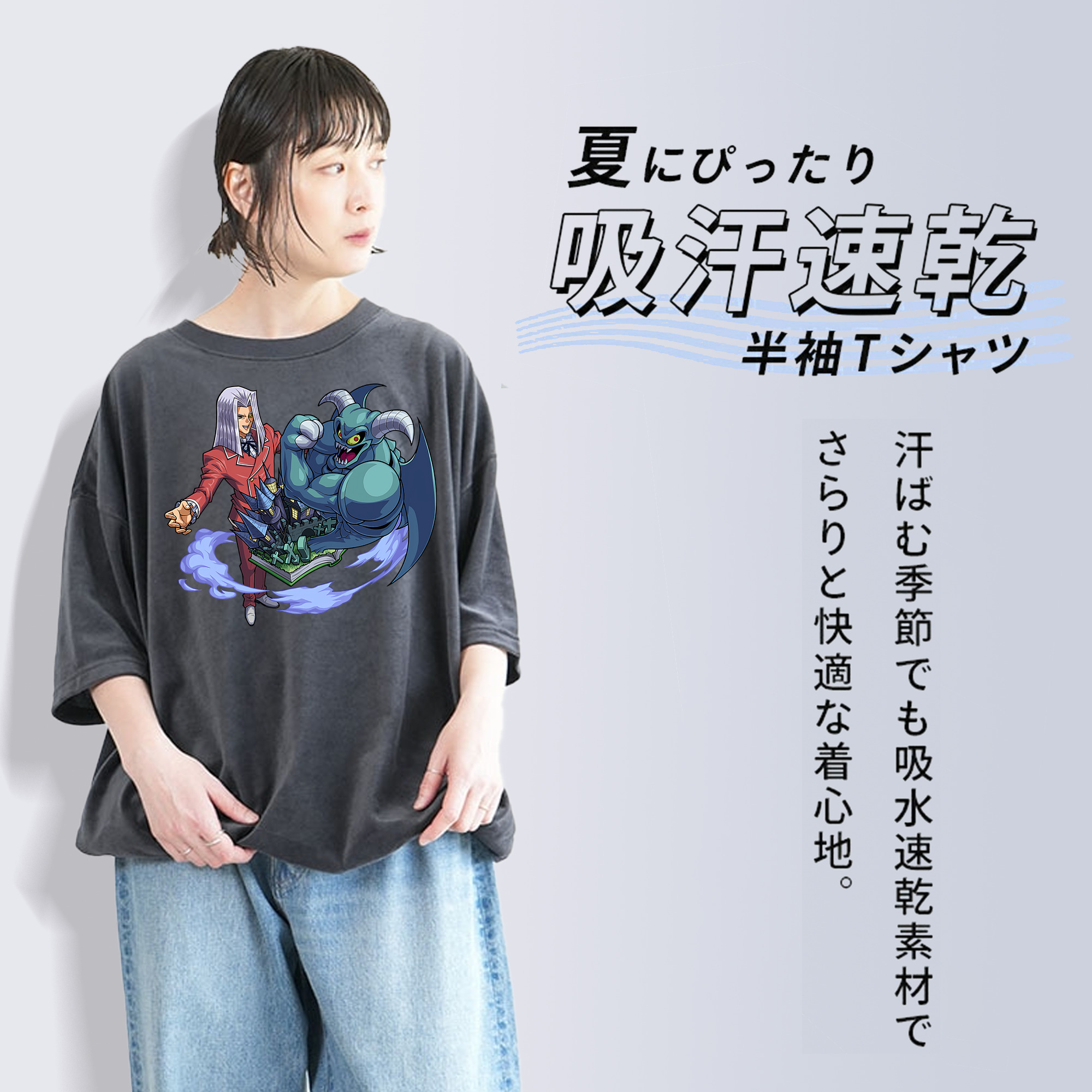 遊☆戯☆王 Yu-Gi-Oh! 綿100% ヴィンテージ風 半袖Tシャツ（フロントプリント）