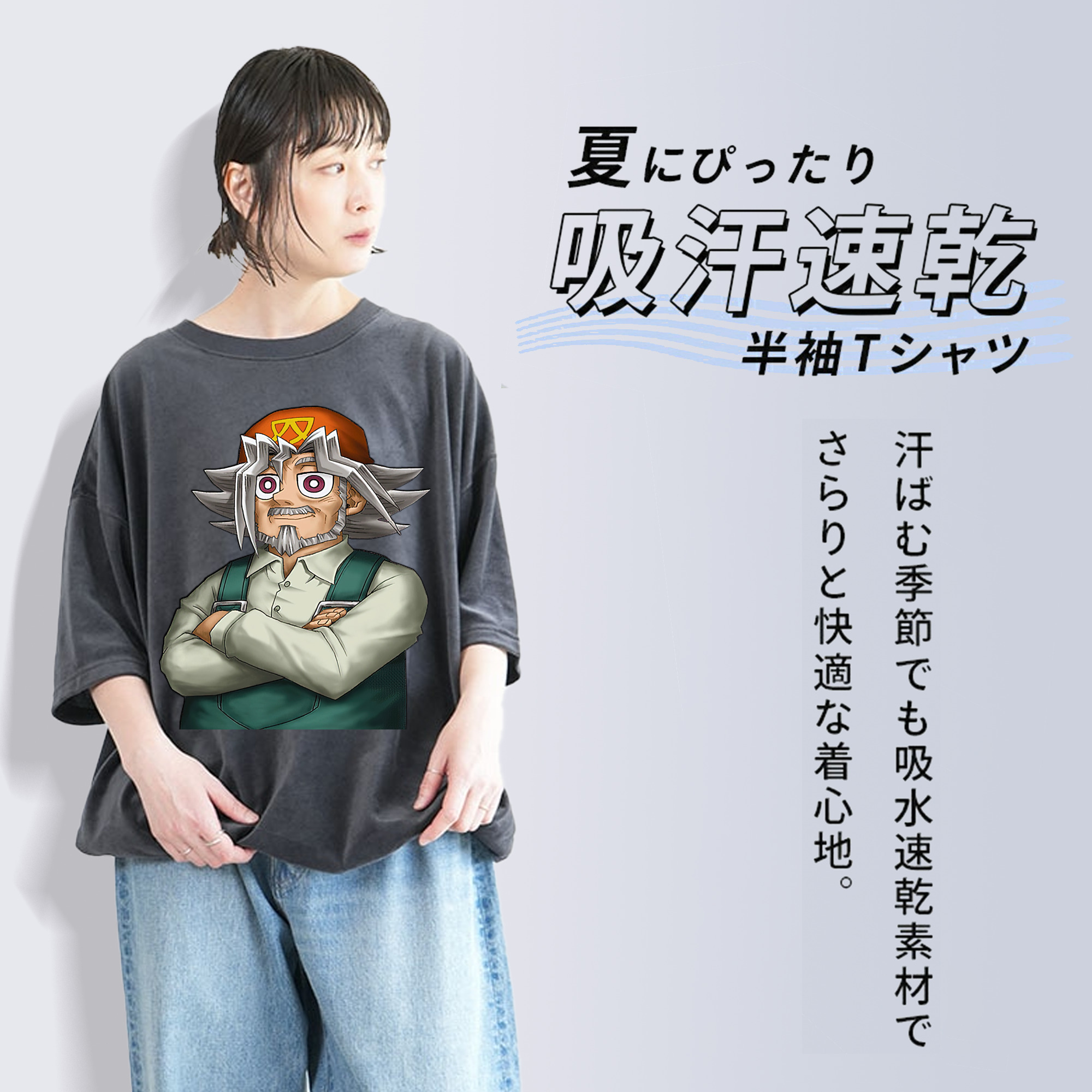 遊☆戯☆王 Yu-Gi-Oh! 綿100% ヴィンテージ風 半袖Tシャツ（フロントプリント）