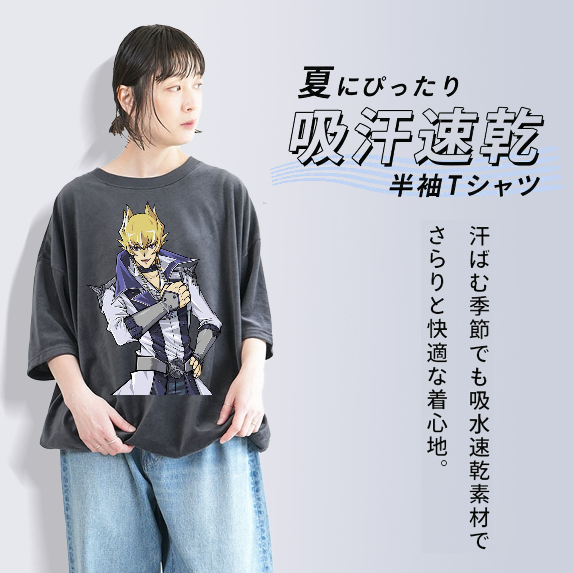 遊☆戯☆王 Yu-Gi-Oh! 綿100% ヴィンテージ風 半袖Tシャツ（フロントプリント）