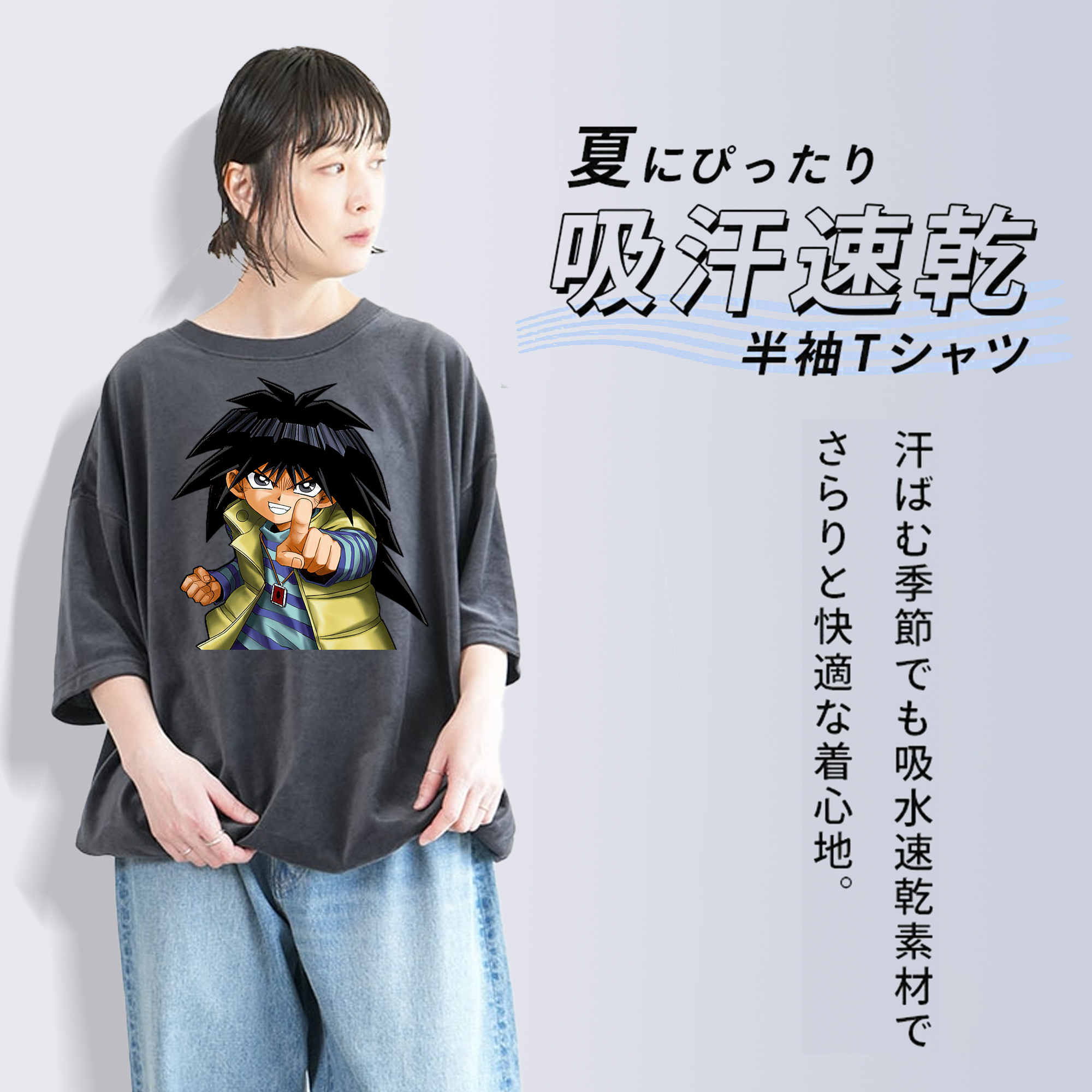 遊☆戯☆王 Yu-Gi-Oh! 綿100% ヴィンテージ風 半袖Tシャツ（フロントプリント）
