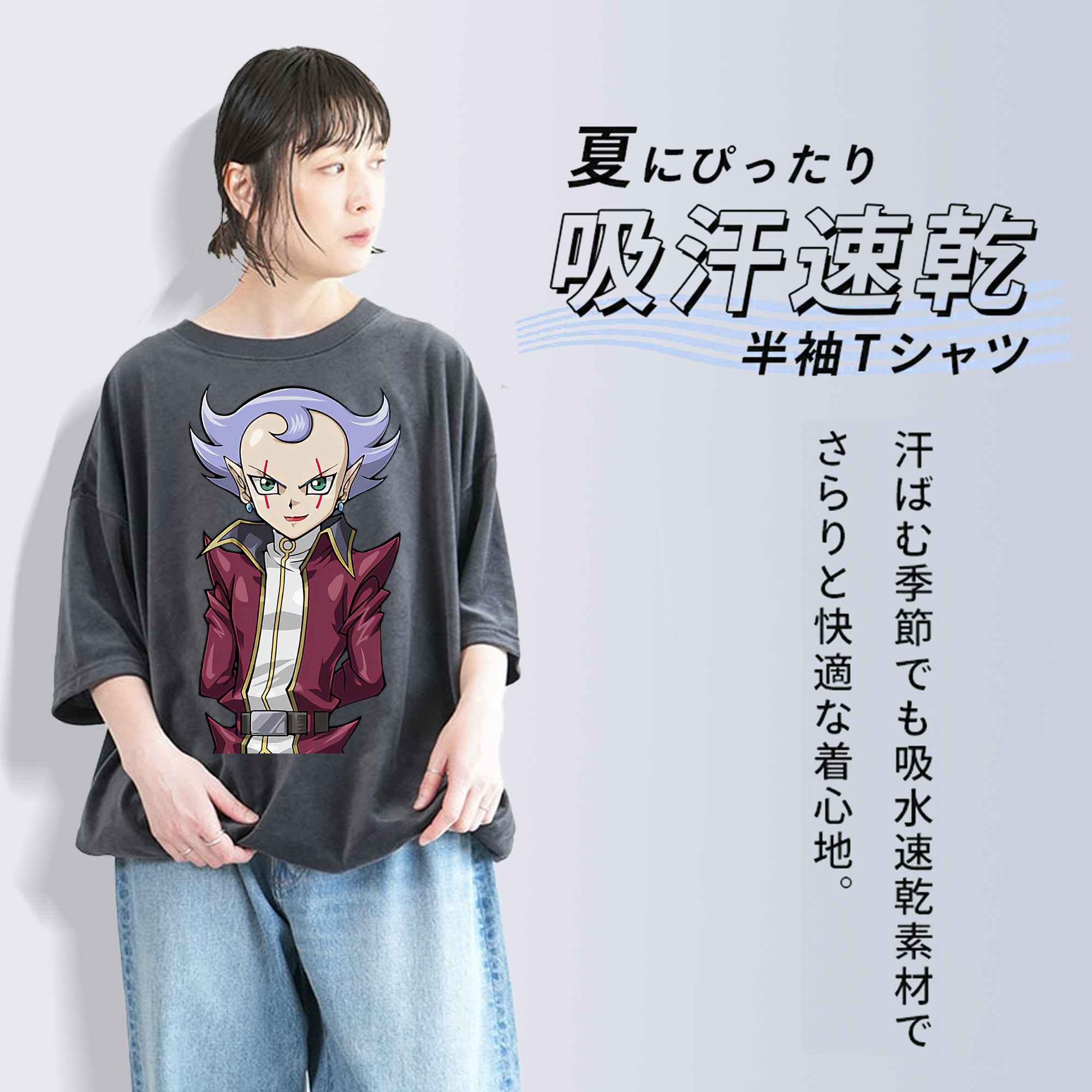 遊☆戯☆王 Yu-Gi-Oh! 綿100% ヴィンテージ風 半袖Tシャツ（フロントプリント）