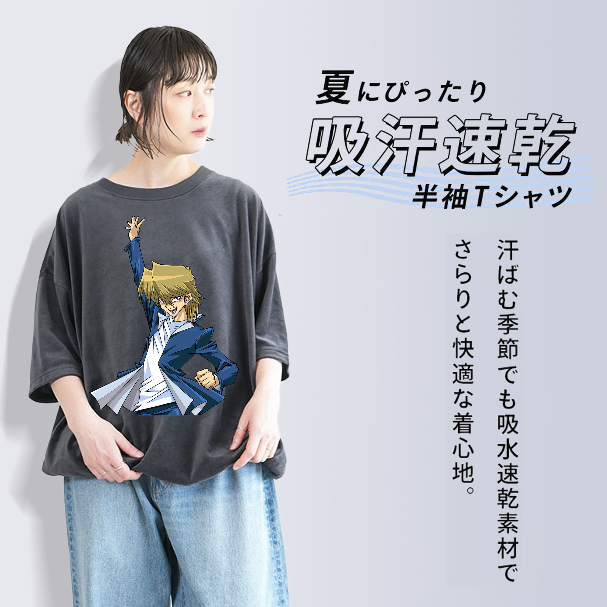 遊☆戯☆王 Yu-Gi-Oh! 綿100% ヴィンテージ風 半袖Tシャツ（フロントプリント）