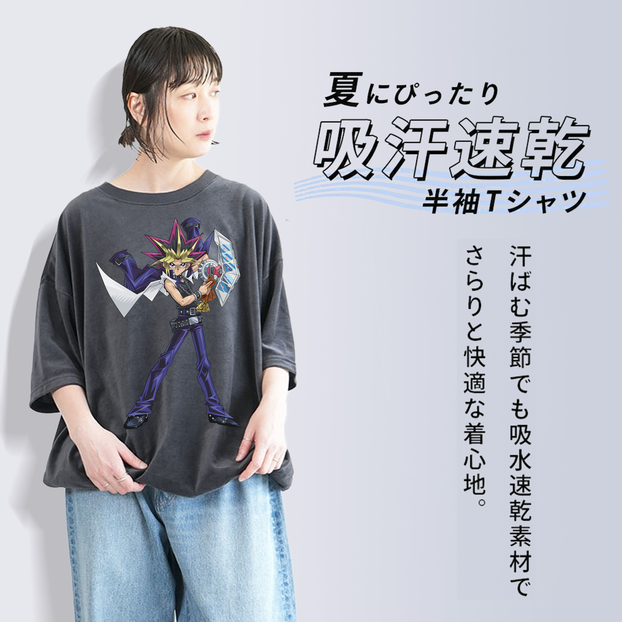 遊☆戯☆王 Yu-Gi-Oh! 綿100% ヴィンテージ風 半袖Tシャツ（フロントプリント）