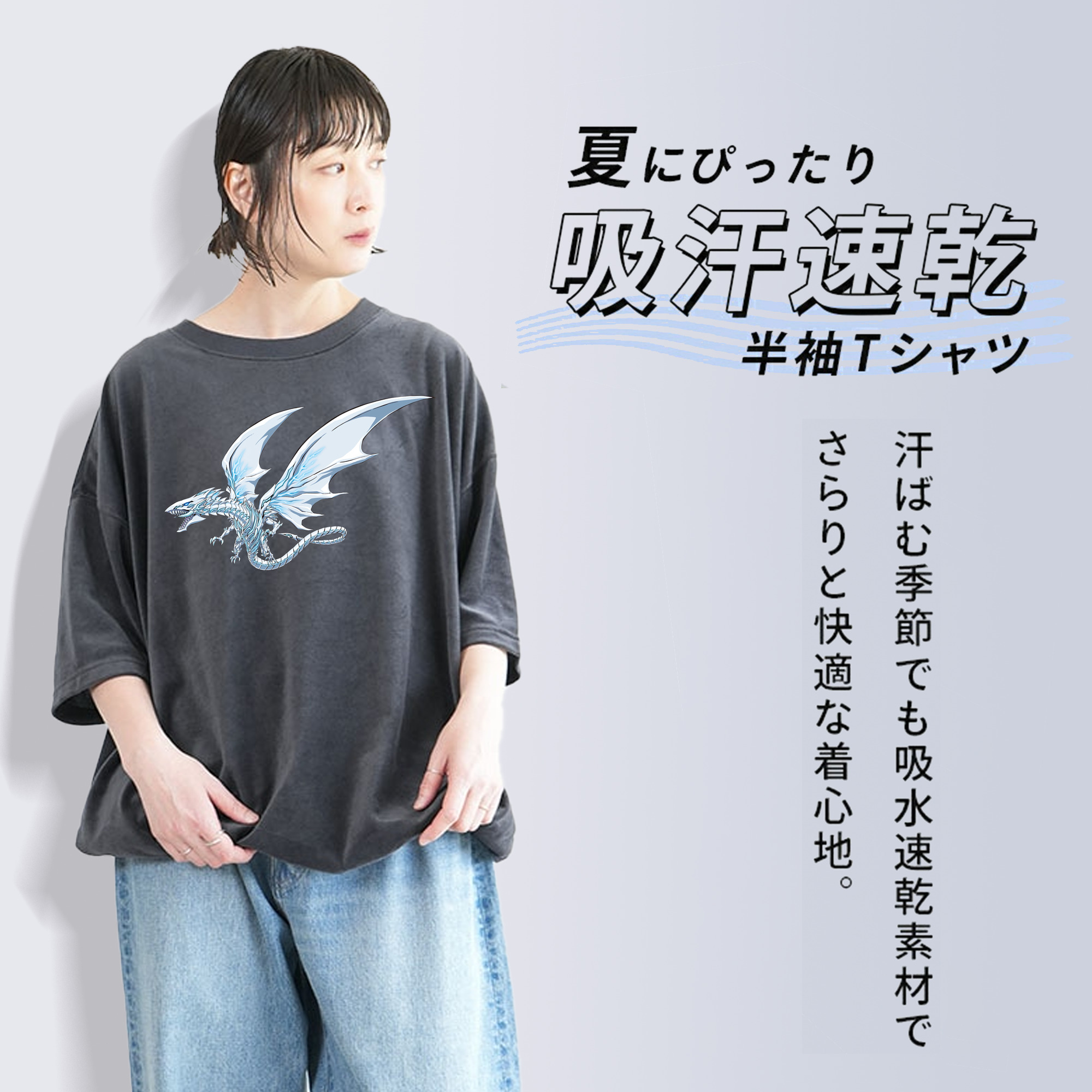 遊☆戯☆王 Yu-Gi-Oh! 綿100% ヴィンテージ風 半袖Tシャツ（フロントプリント）