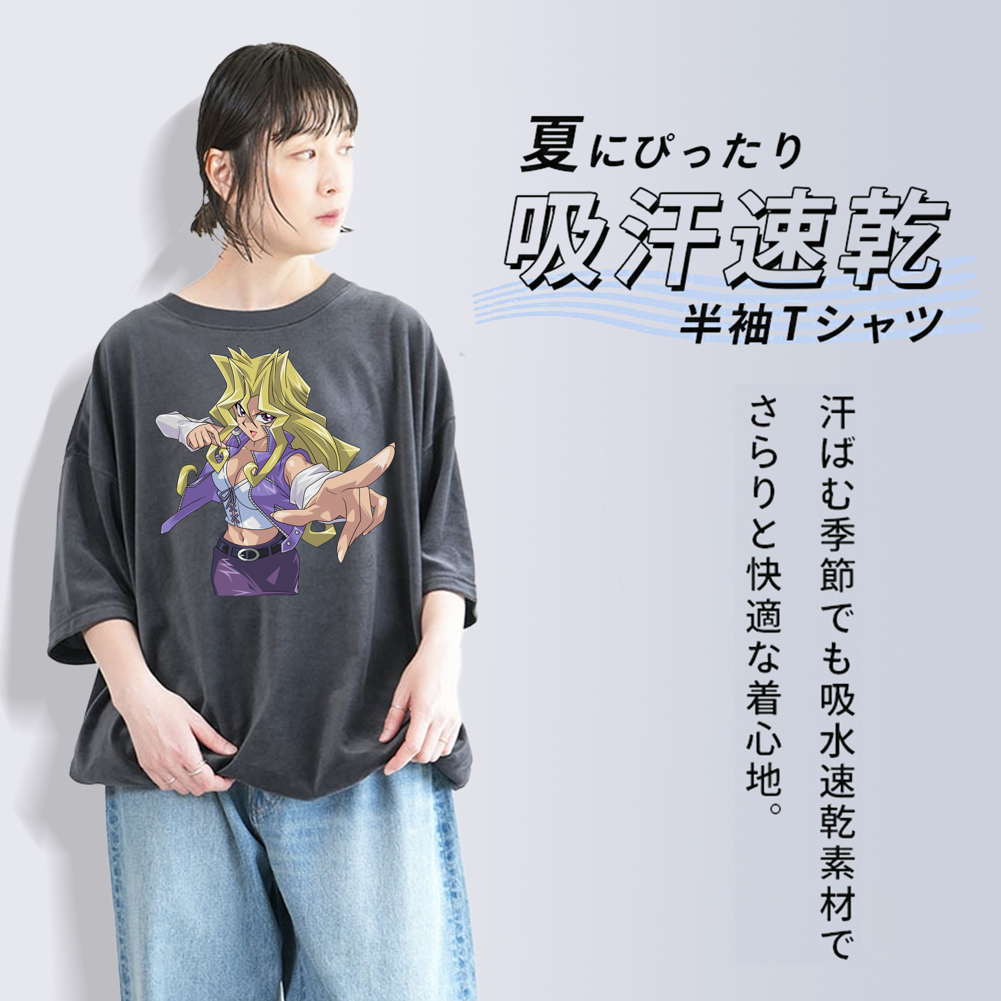 遊☆戯☆王 Yu-Gi-Oh! 綿100% ヴィンテージ風 半袖Tシャツ（フロントプリント）