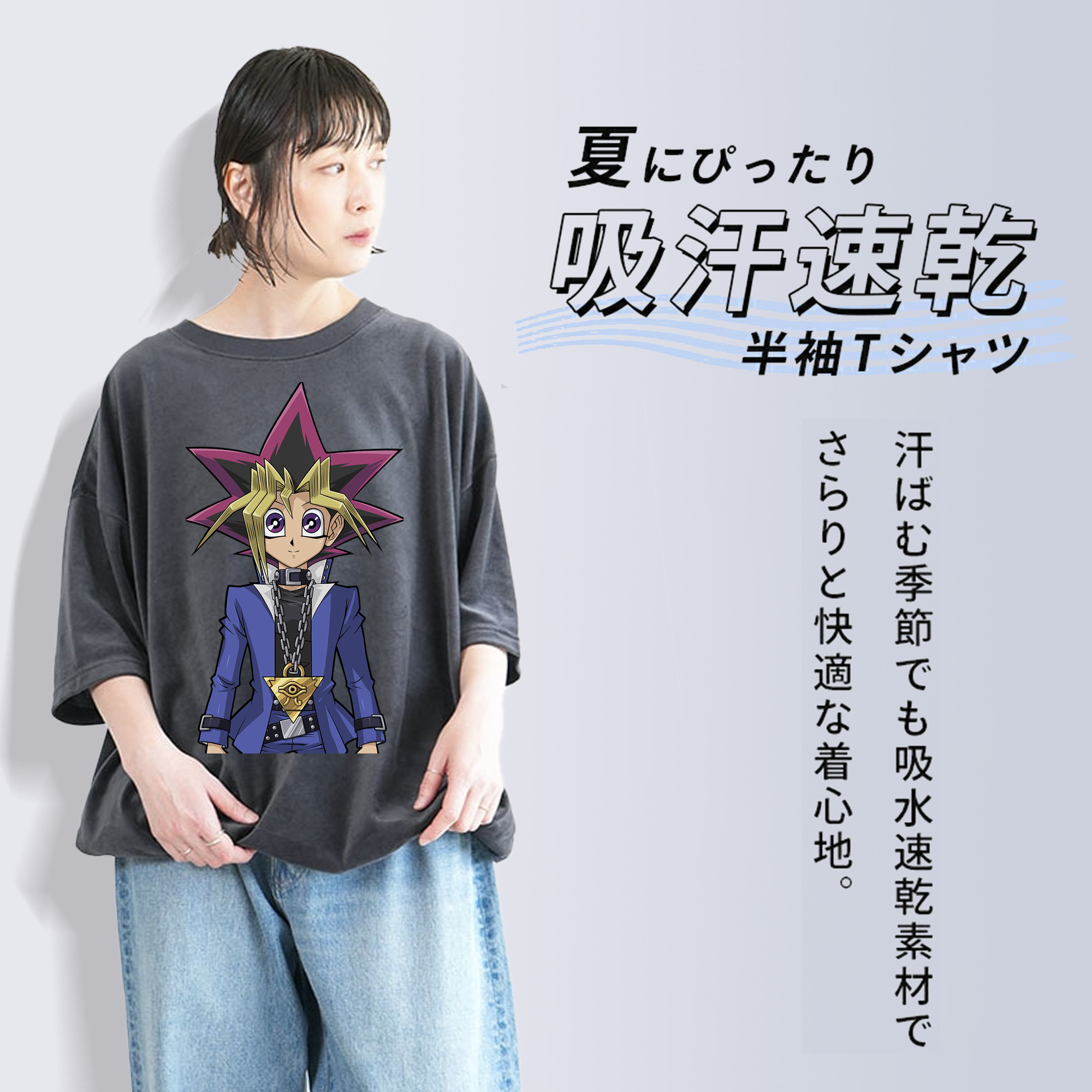 遊☆戯☆王 Yu-Gi-Oh! 綿100% ヴィンテージ風 半袖Tシャツ（フロントプリント）