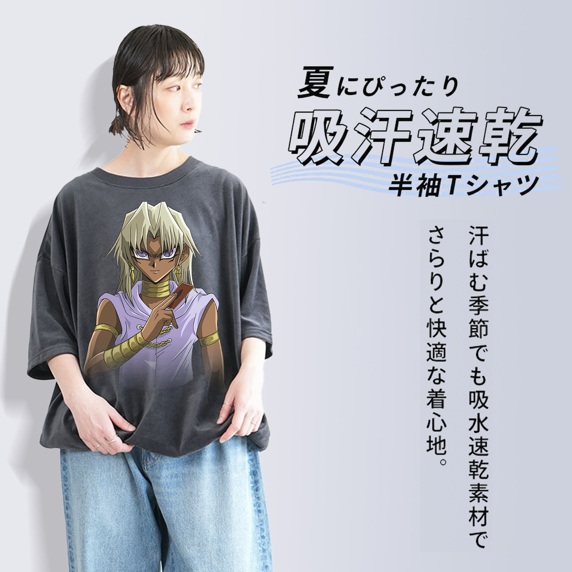遊☆戯☆王 Yu-Gi-Oh! 綿100% ヴィンテージ風 半袖Tシャツ（フロントプリント）