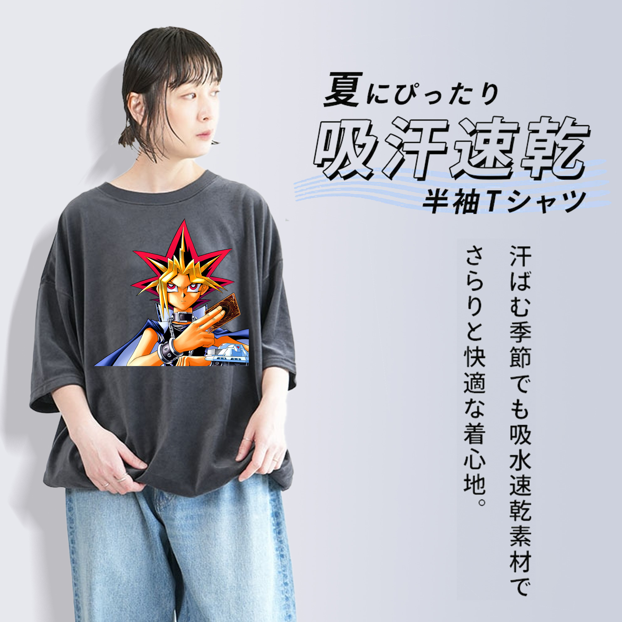 遊☆戯☆王 Yu-Gi-Oh! 綿100% ヴィンテージ風 半袖Tシャツ（フロントプリント）