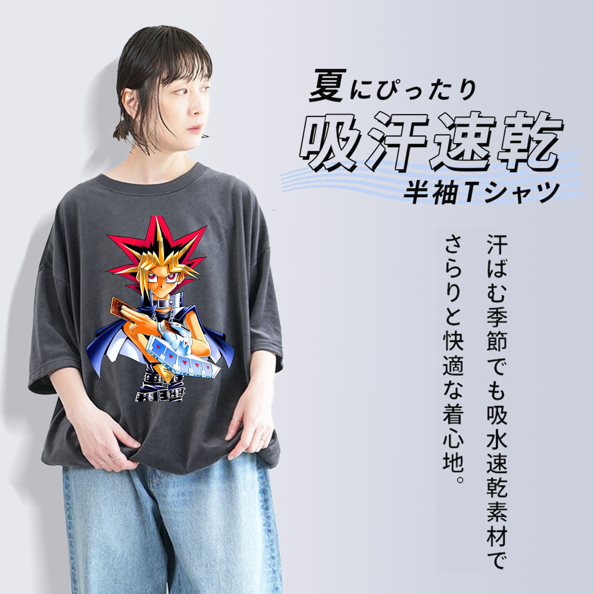 遊☆戯☆王 Yu-Gi-Oh! 綿100% ヴィンテージ風 半袖Tシャツ（フロントプリント）