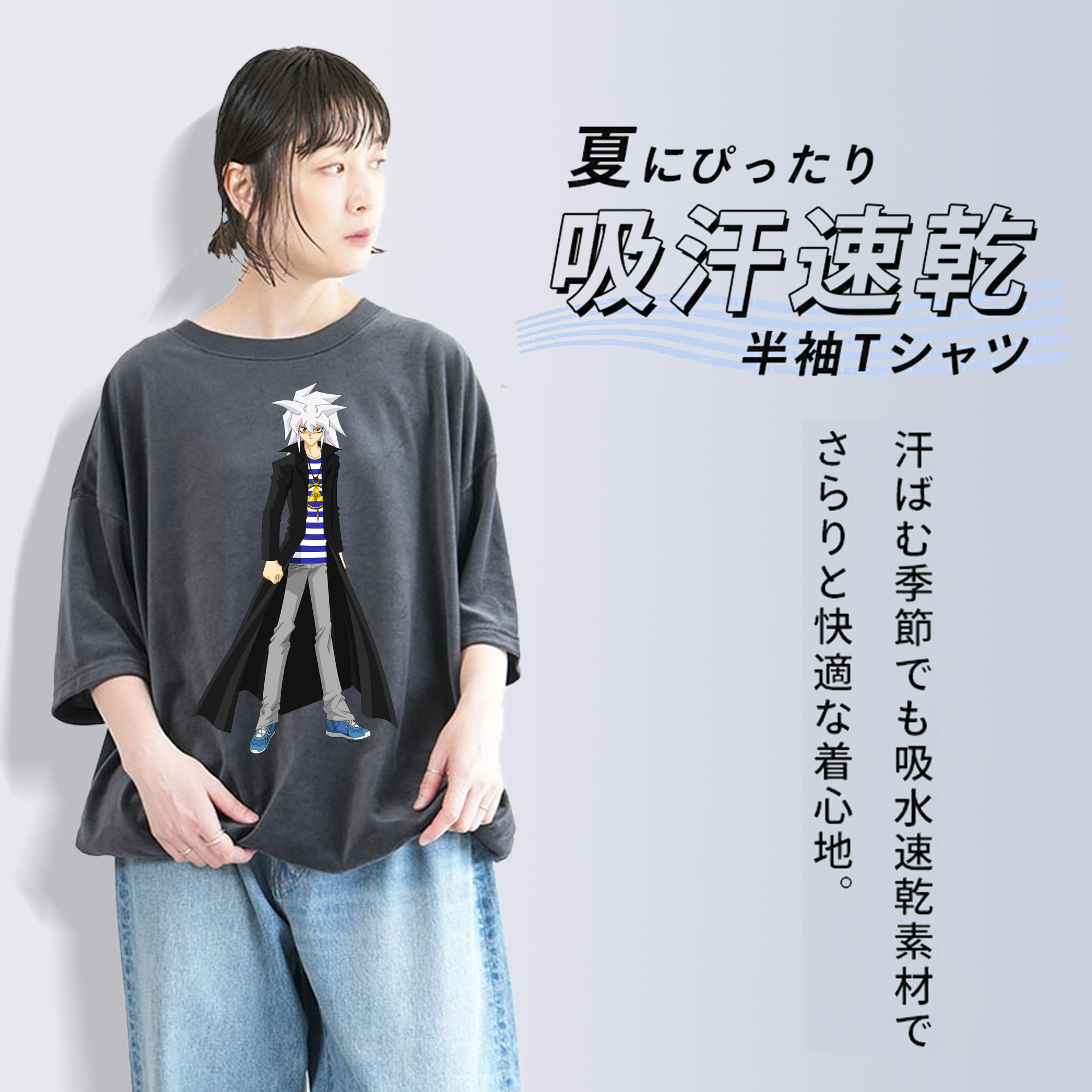 遊☆戯☆王 Yu-Gi-Oh! 綿100% ヴィンテージ風 半袖Tシャツ（フロントプリント）