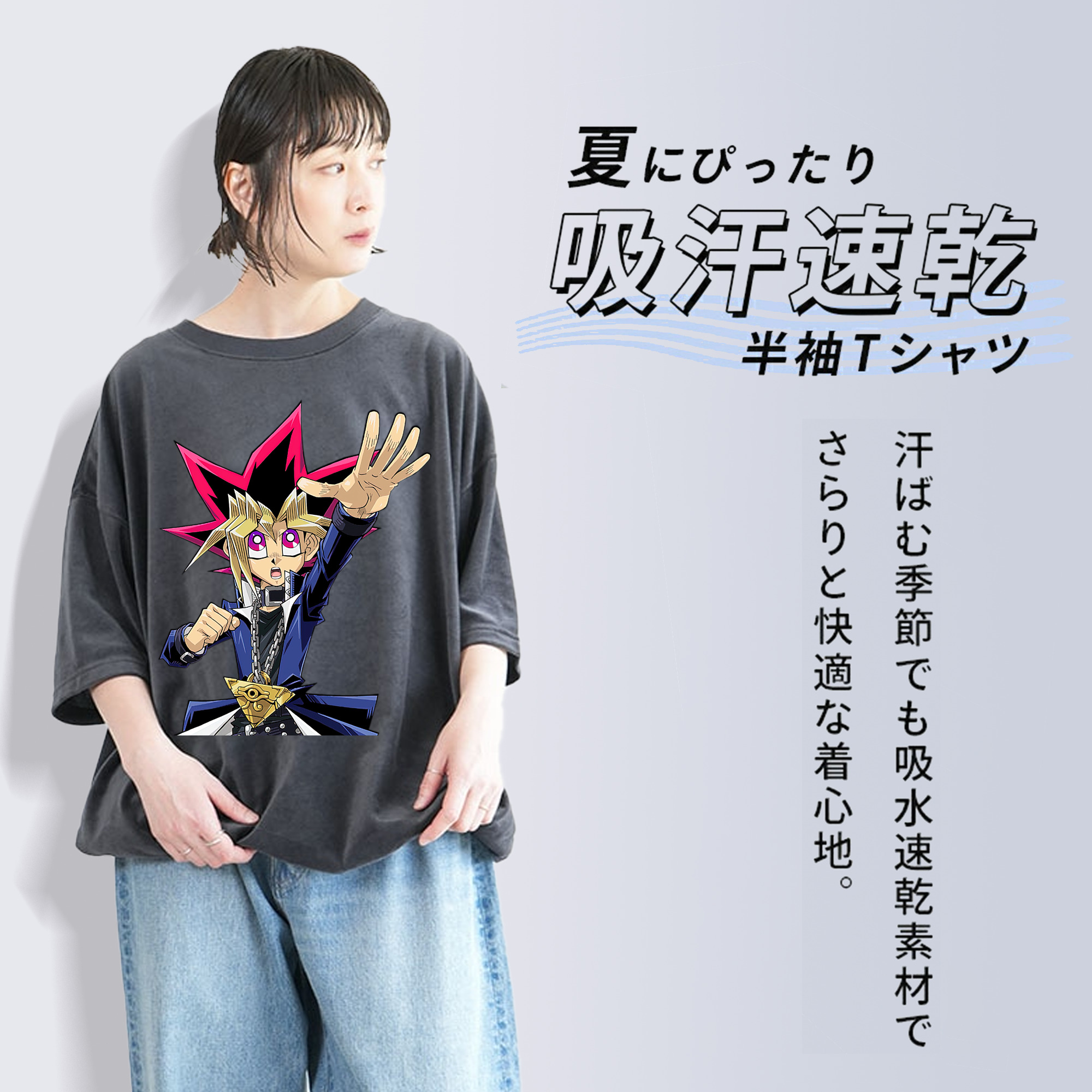 遊☆戯☆王 Yu-Gi-Oh! 綿100% ヴィンテージ風 半袖Tシャツ（フロントプリント）