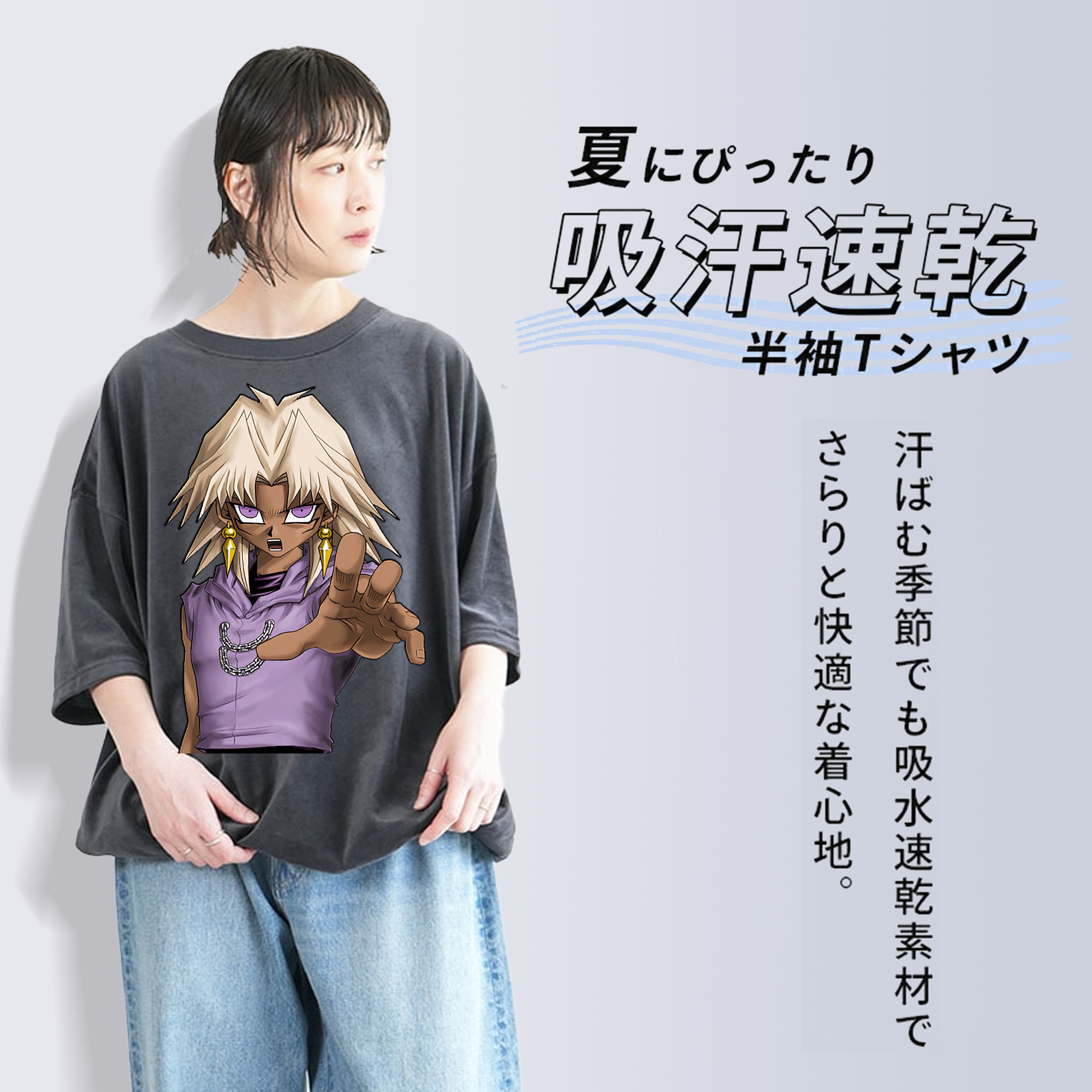 遊☆戯☆王 Yu-Gi-Oh! 綿100% ヴィンテージ風 半袖Tシャツ（フロントプリント）