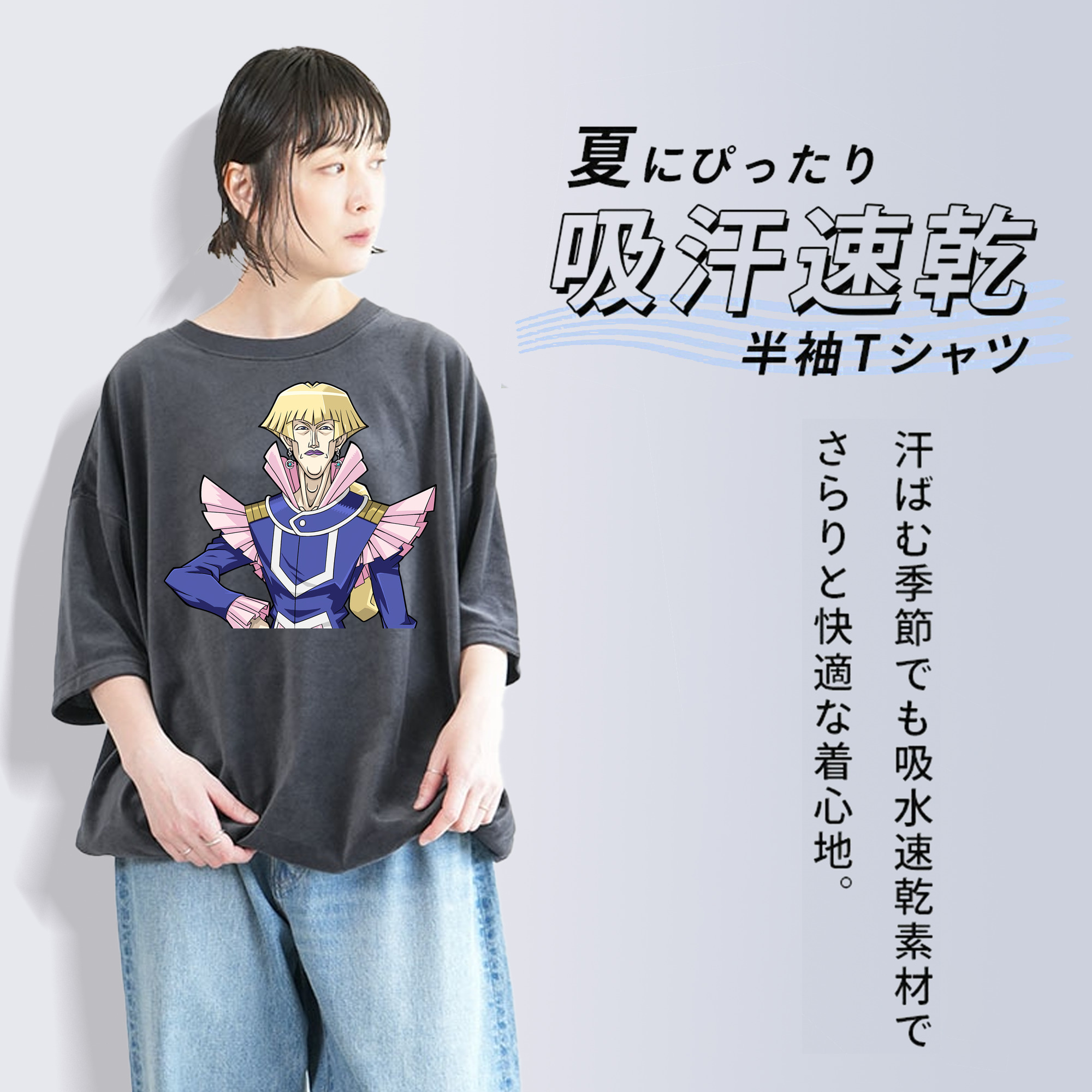 遊☆戯☆王 Yu-Gi-Oh! 綿100% ヴィンテージ風 半袖Tシャツ（フロントプリント）