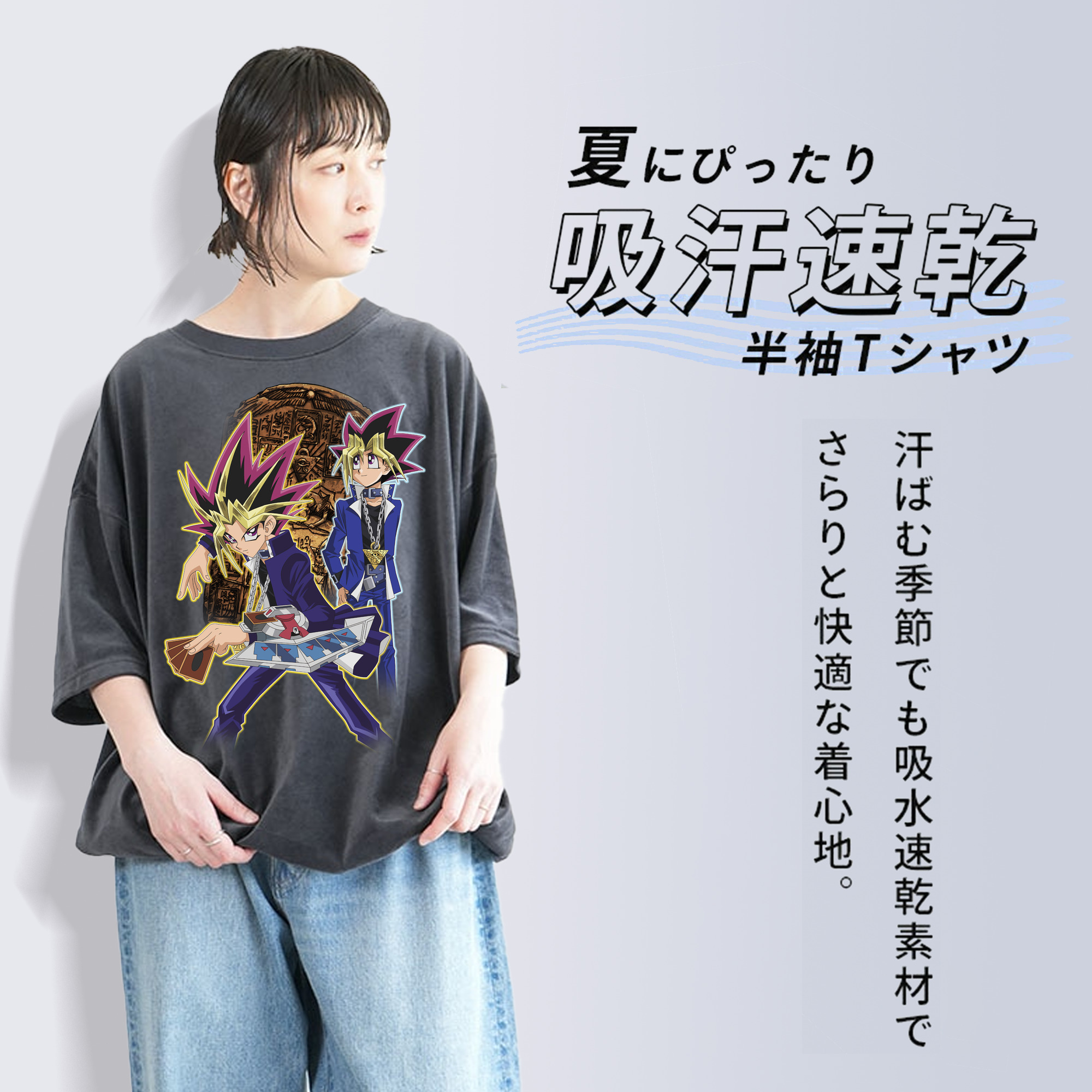 遊☆戯☆王 Yu-Gi-Oh! 綿100% ヴィンテージ風 半袖Tシャツ（フロントプリント）