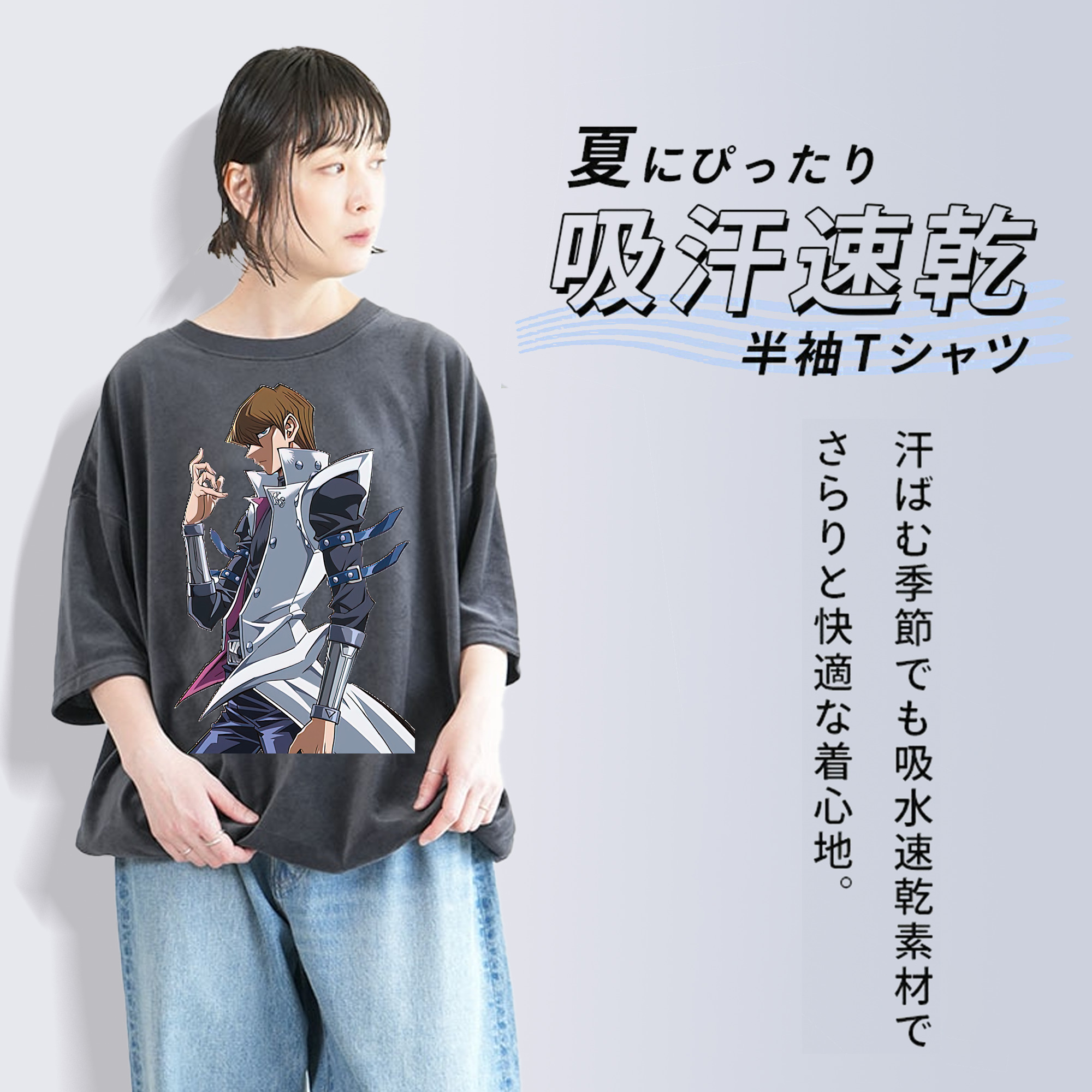 遊☆戯☆王 Yu-Gi-Oh! 綿100% ヴィンテージ風 半袖Tシャツ（フロントプリント）