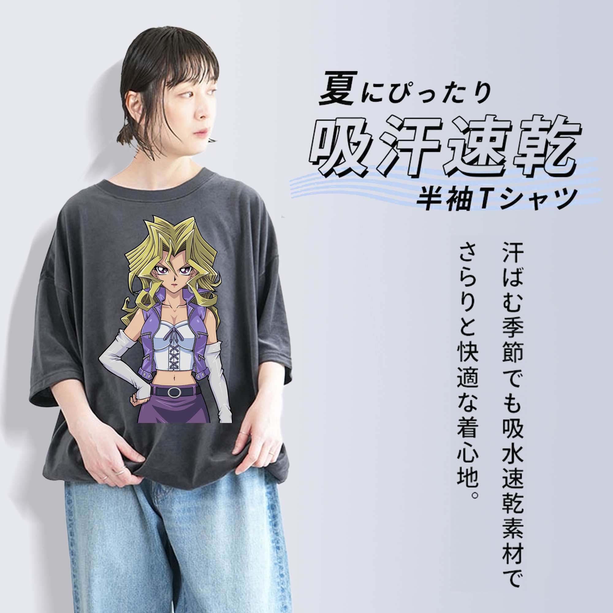遊☆戯☆王 Yu-Gi-Oh! 綿100% ヴィンテージ風 半袖Tシャツ（フロントプリント）