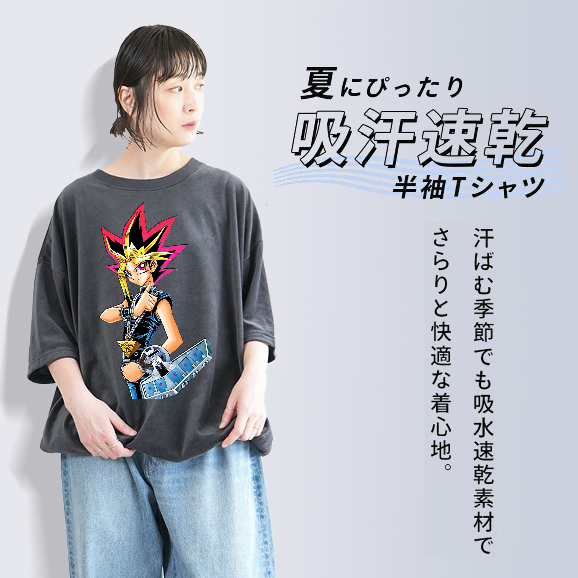 遊☆戯☆王 Yu-Gi-Oh! 綿100% ヴィンテージ風 半袖Tシャツ（フロントプリント）