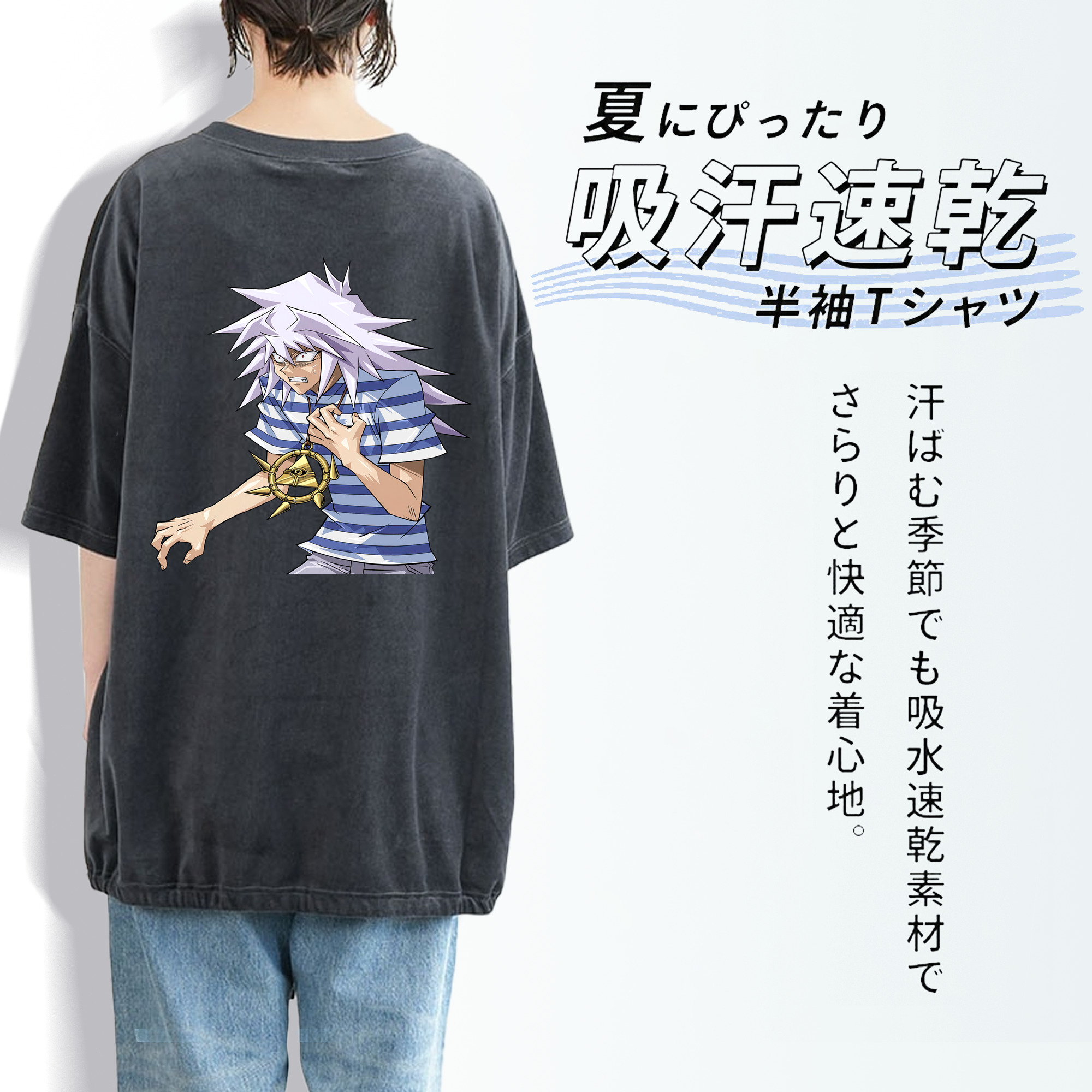 遊☆戯☆王 Yu-Gi-Oh! 綿100% ヴィンテージ風 半袖Tシャツ（背面プリント）