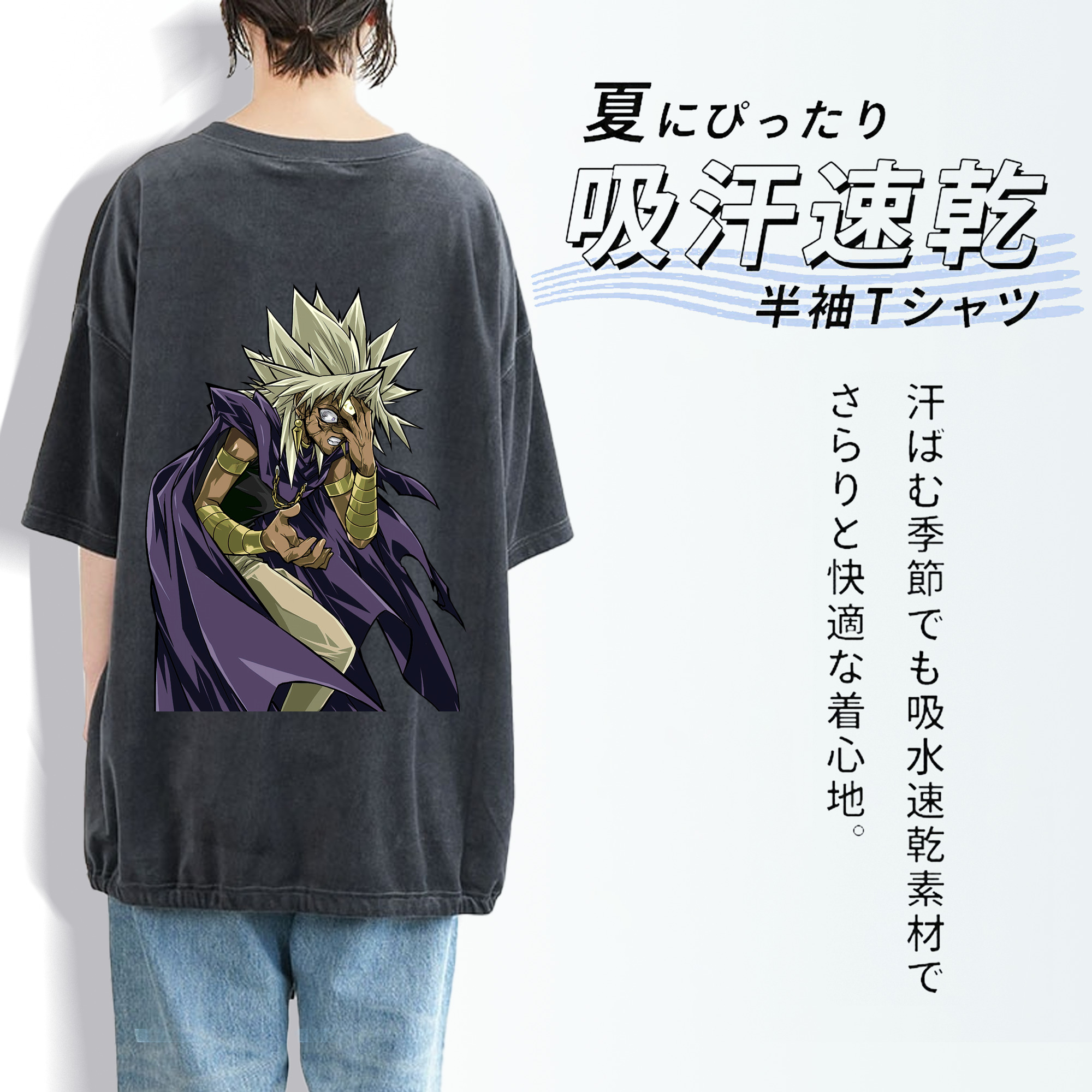 遊☆戯☆王 Yu-Gi-Oh! 綿100% ヴィンテージ風 半袖Tシャツ（背面プリント）